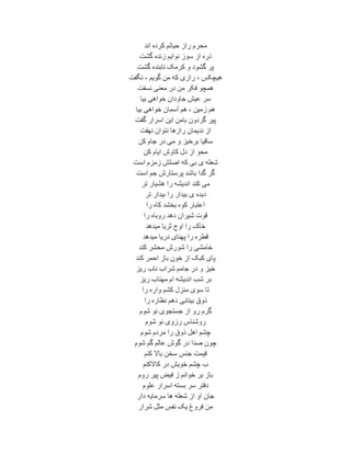 A Commenetary on Mohammad Iqbal's Secrets of the Self: First Chapter | PDF