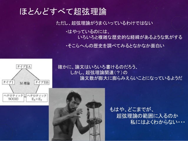 猫でもわかる宇宙の秘密