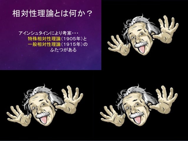 猫でもわかる宇宙の秘密