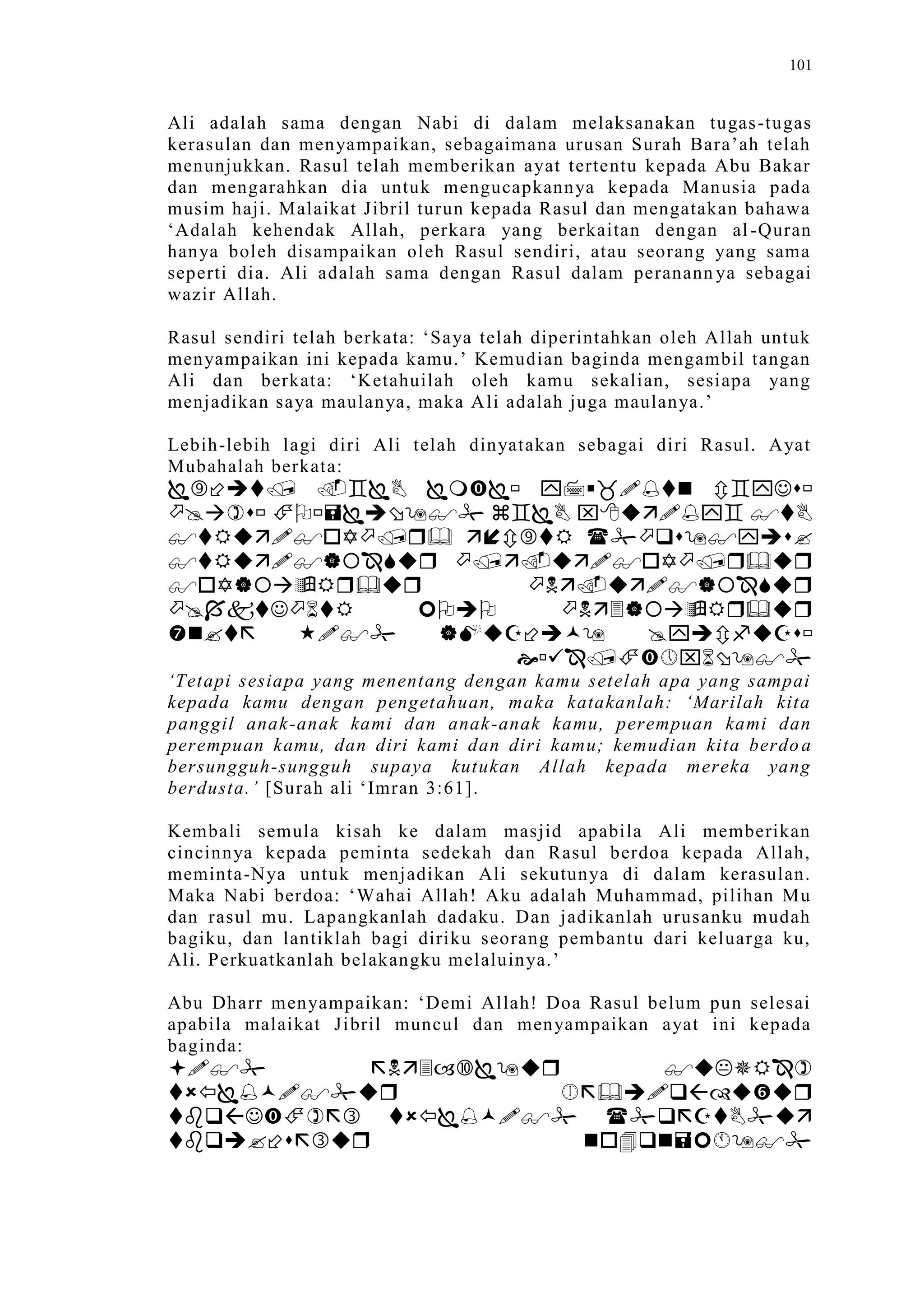 Sect Comparative In Peshwar Night