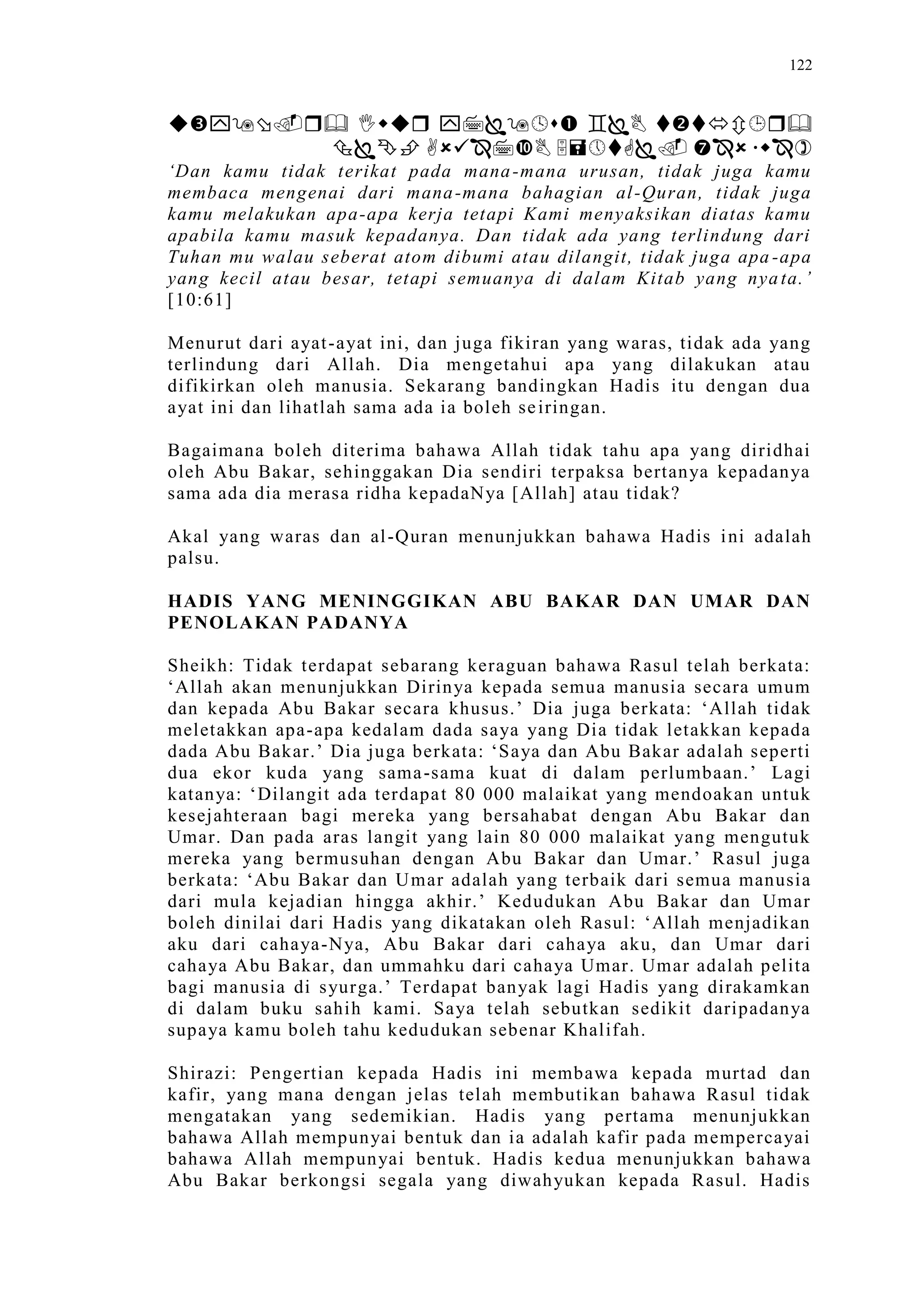 Sect Comparative In Peshwar Night