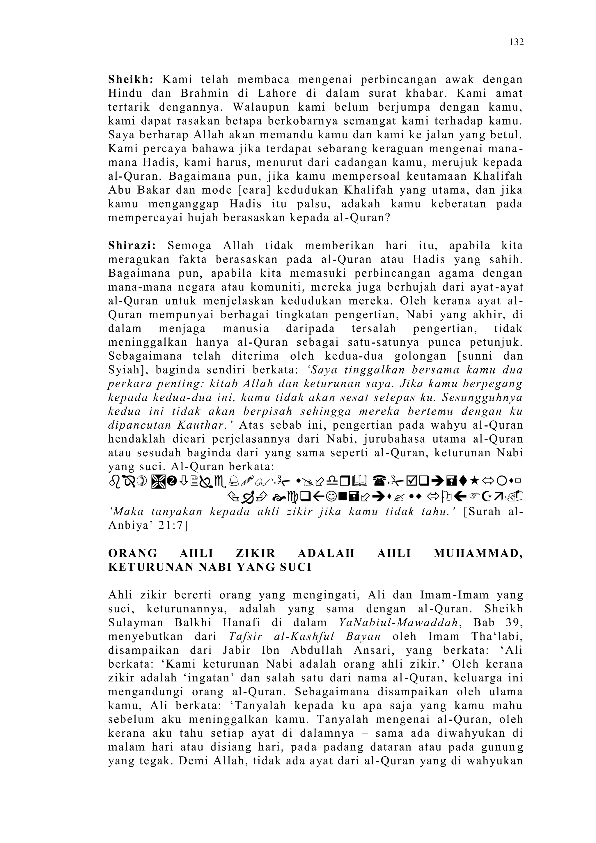 Sect Comparative In Peshwar Night