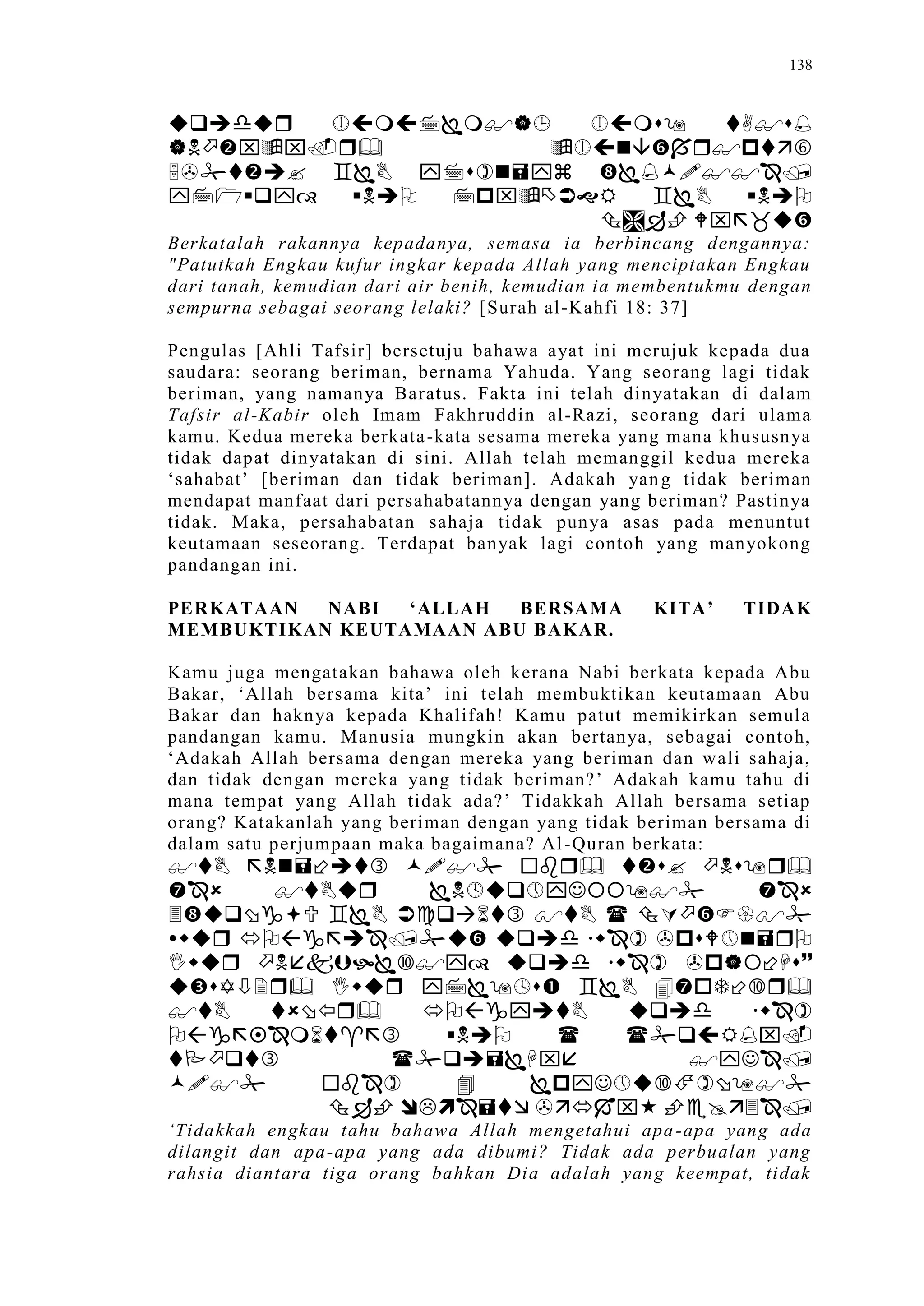 Sect Comparative In Peshwar Night