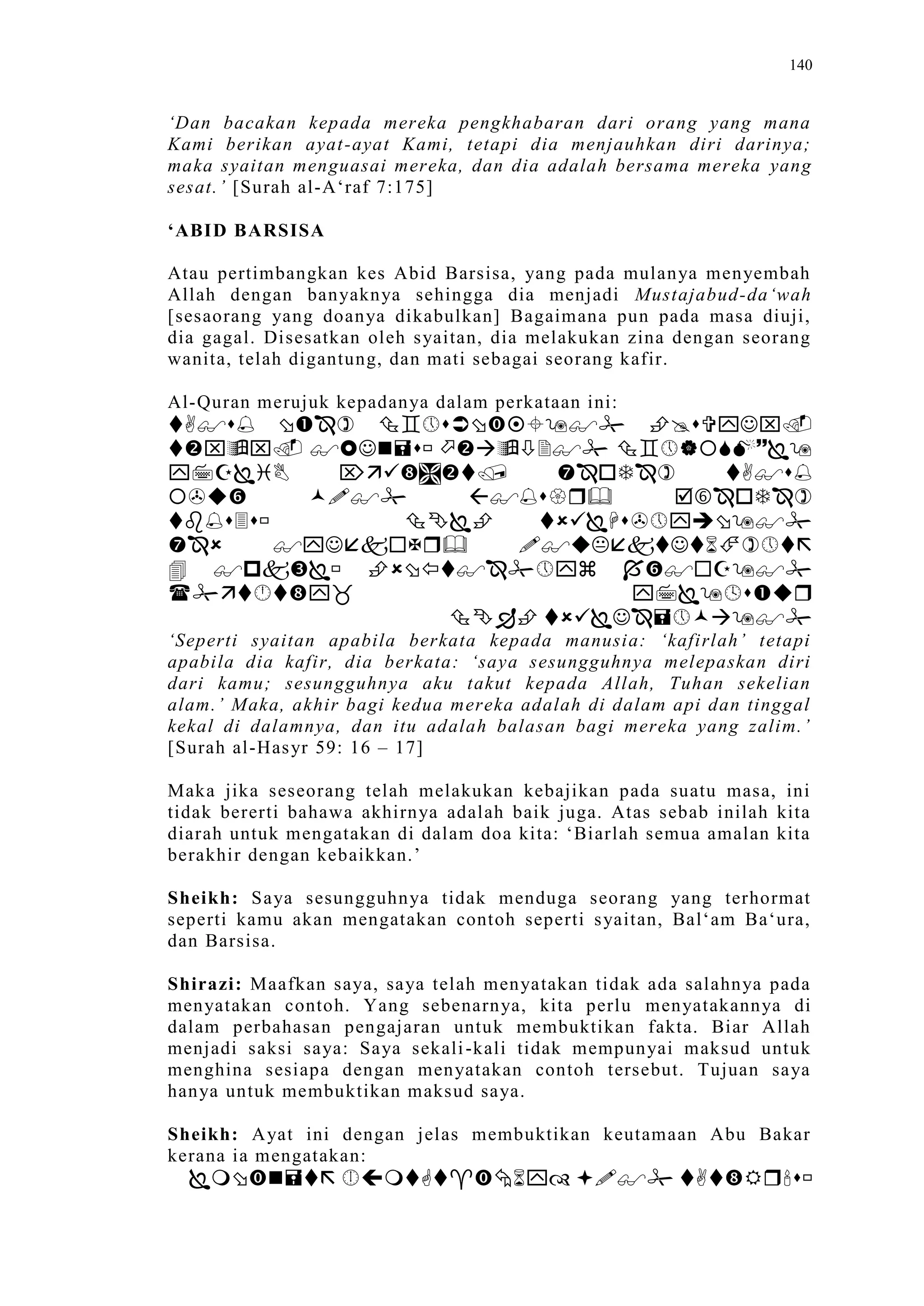 Sect Comparative In Peshwar Night