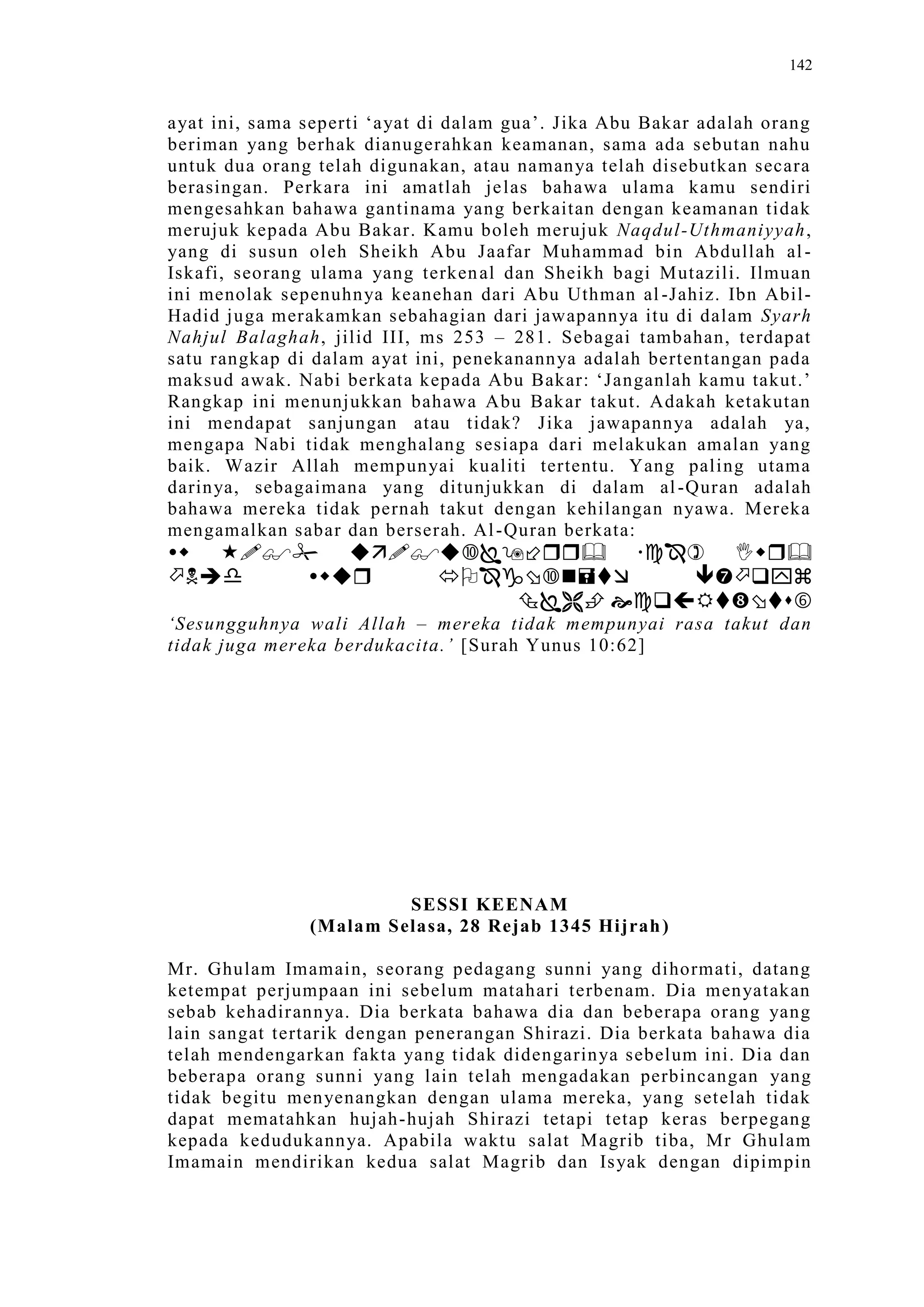 Sect Comparative In Peshwar Night