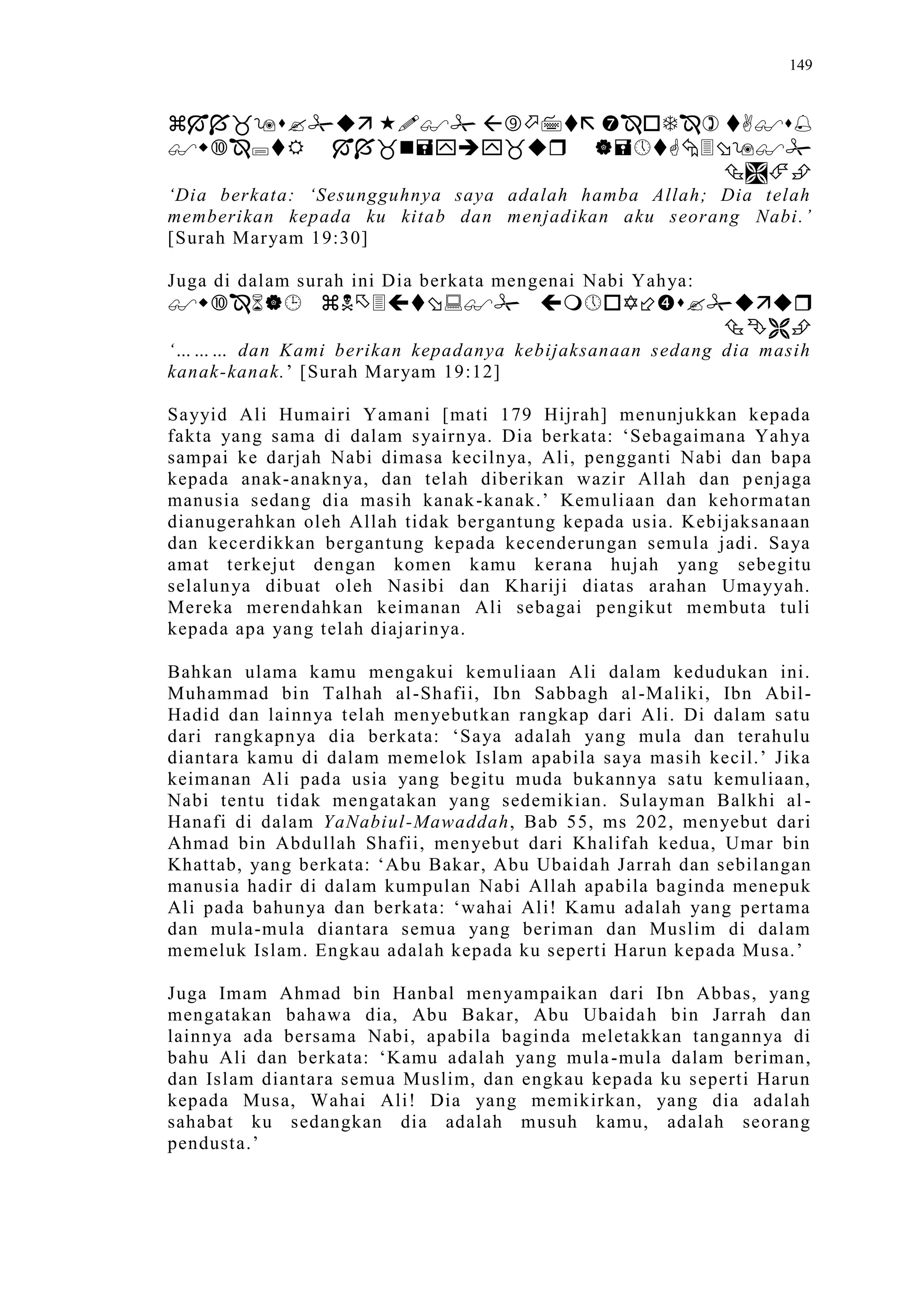 Sect Comparative In Peshwar Night