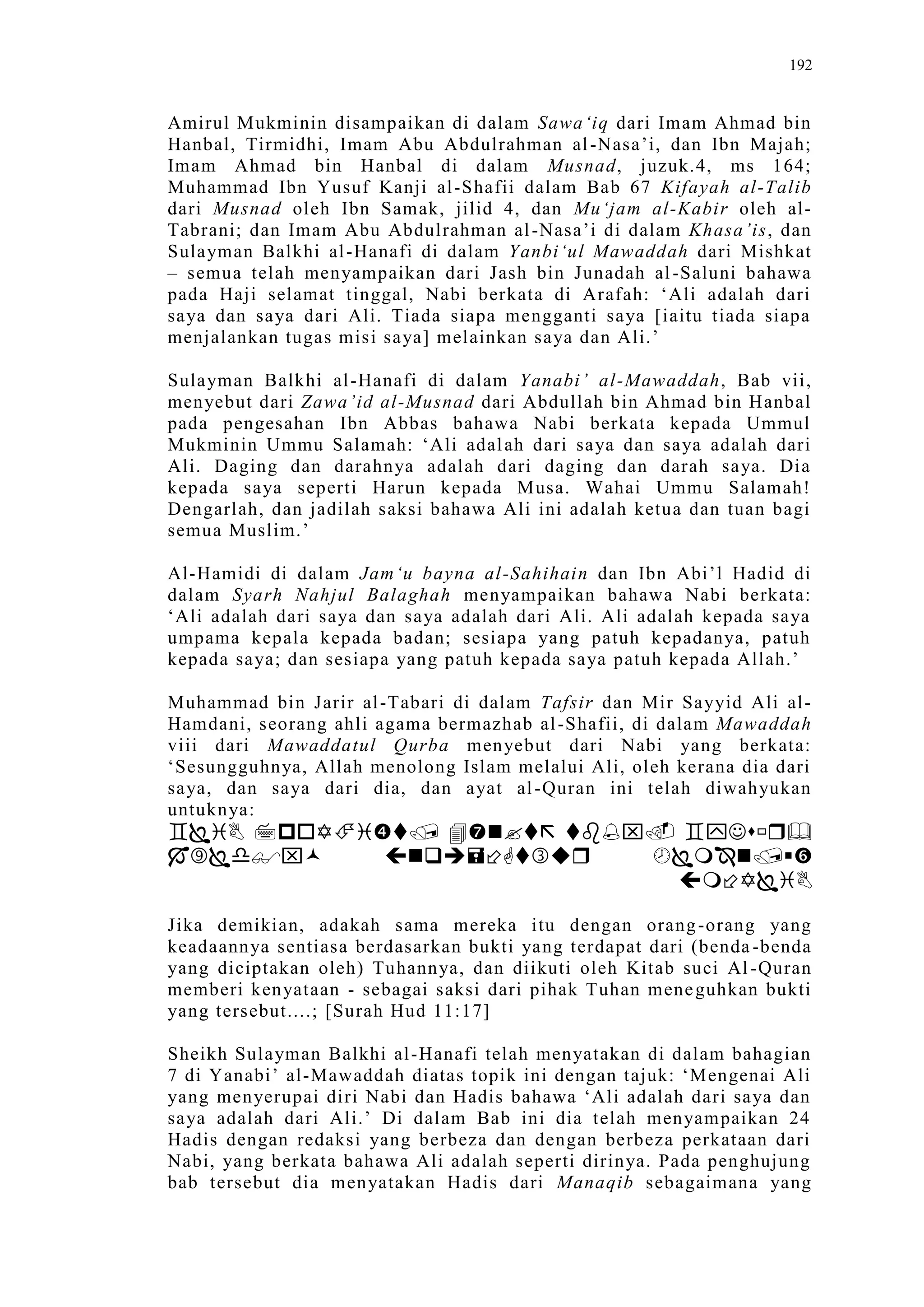 Sect Comparative In Peshwar Night