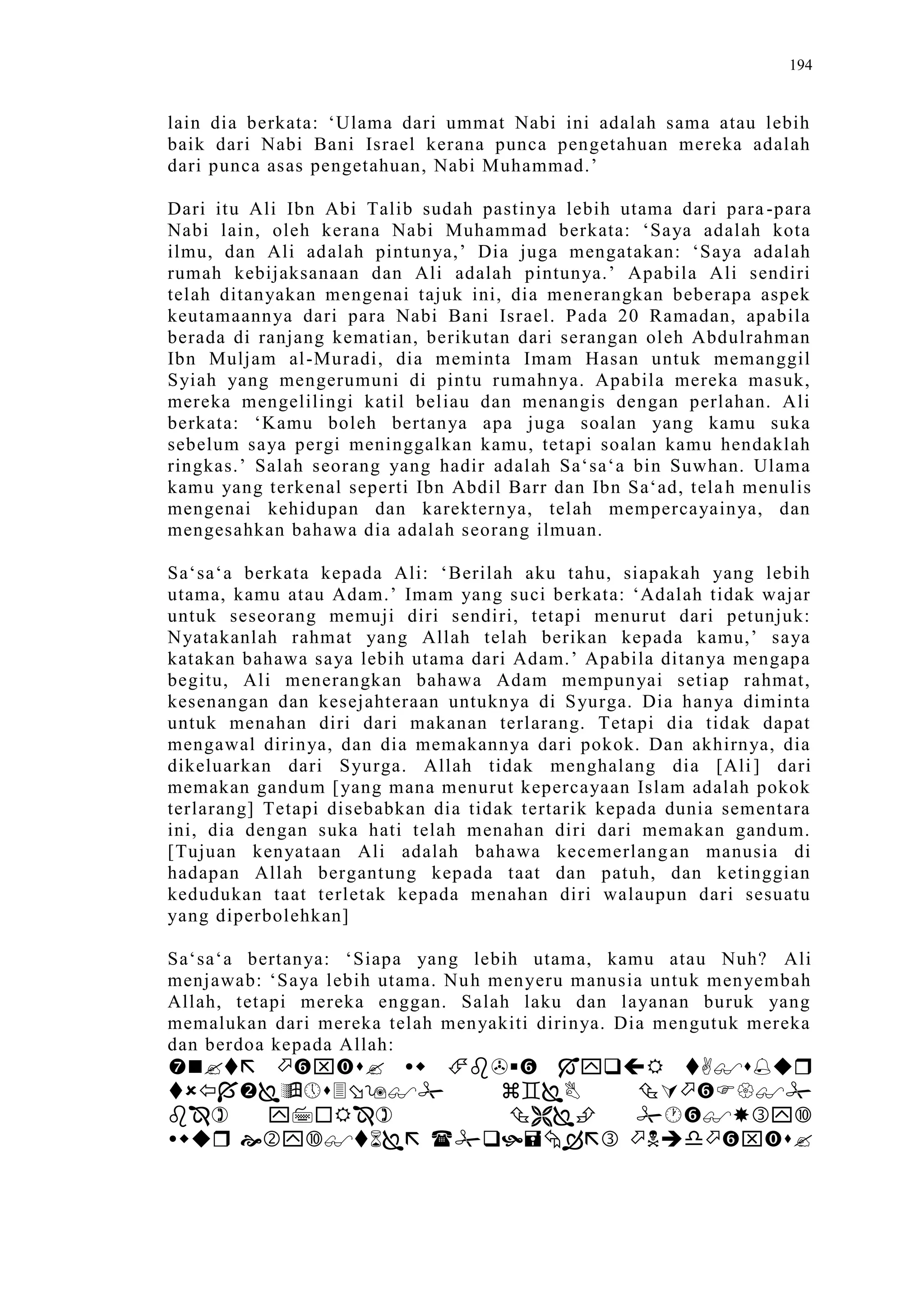 Sect Comparative In Peshwar Night