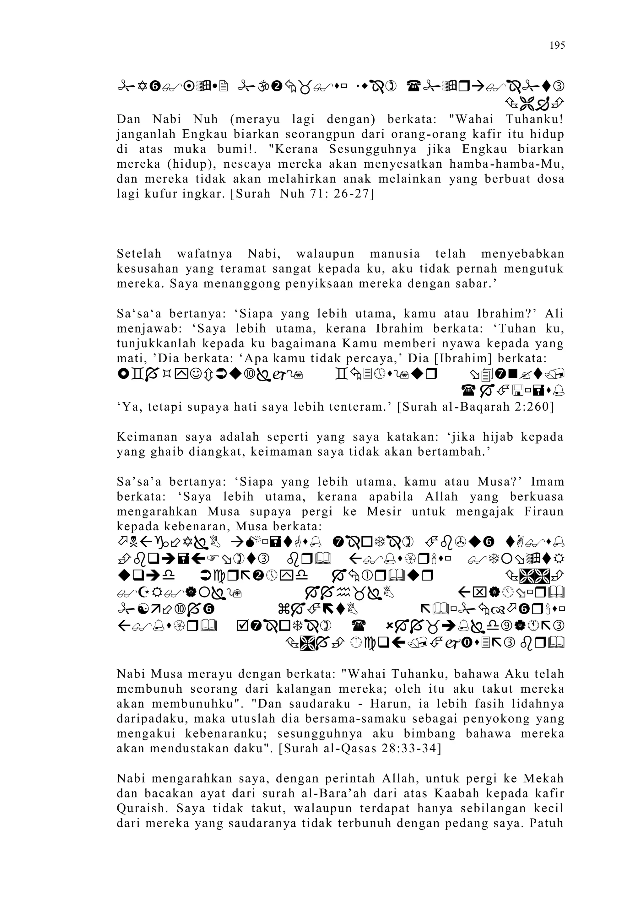 Sect Comparative In Peshwar Night