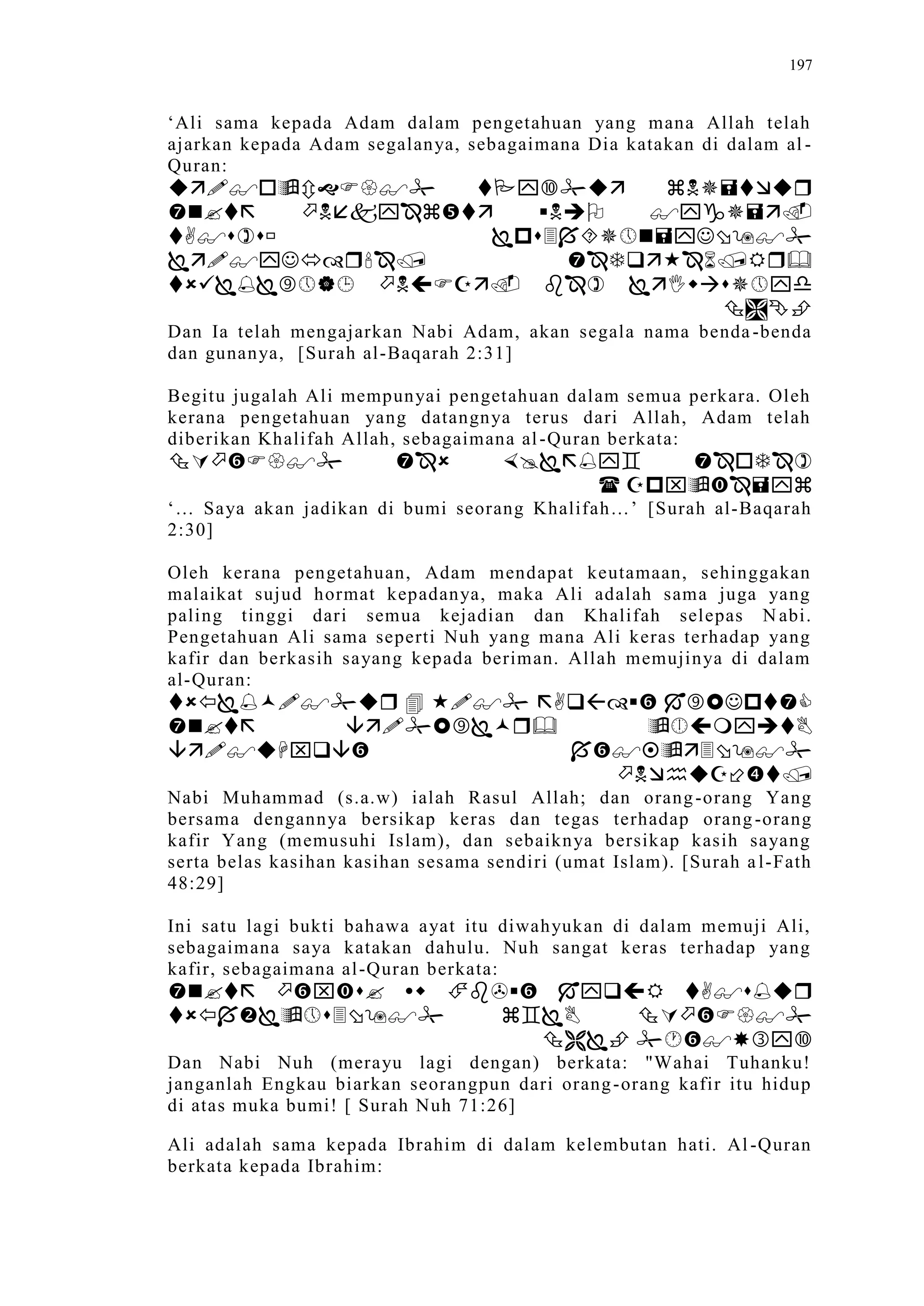 Sect Comparative In Peshwar Night
