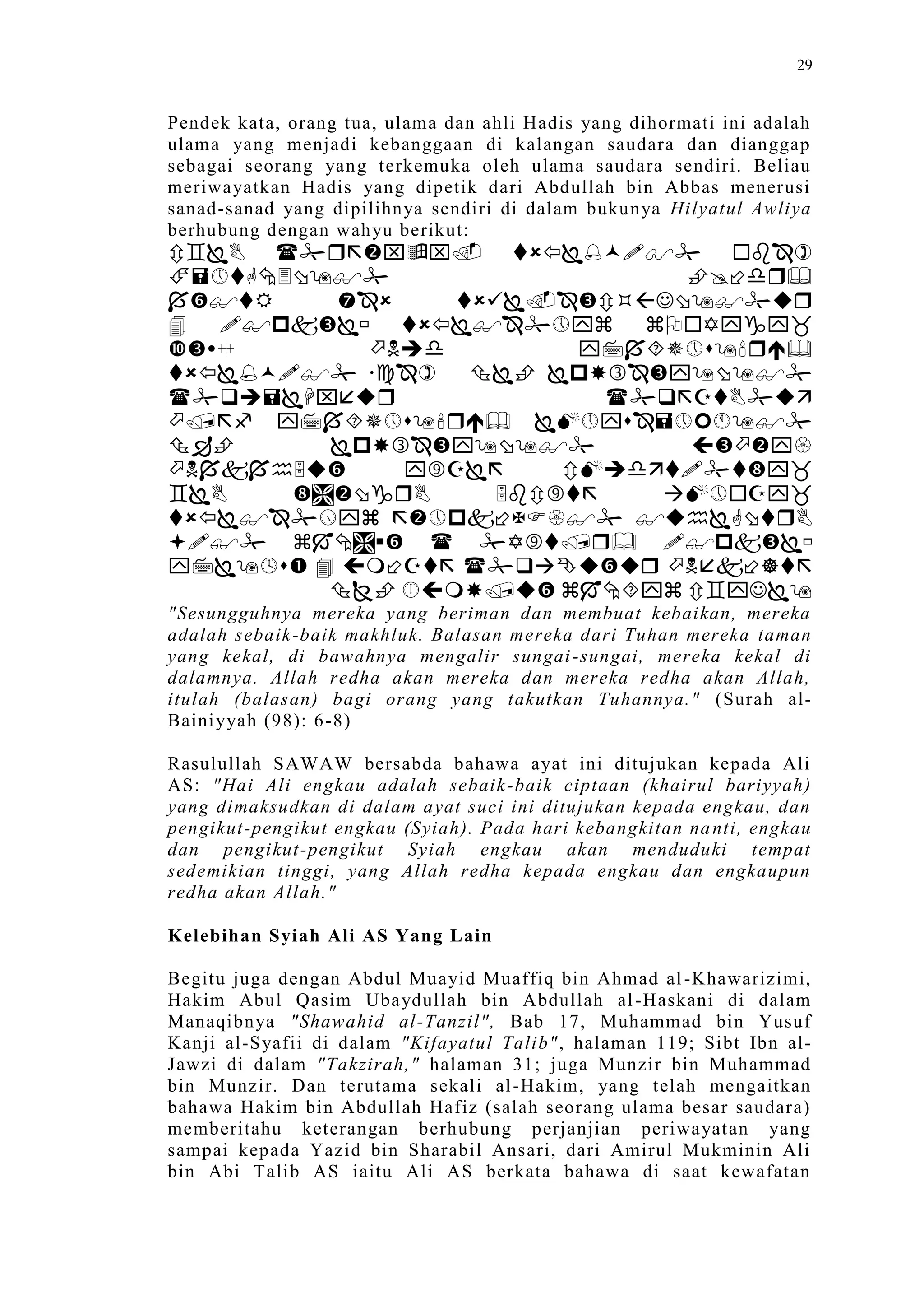 Sect Comparative In Peshwar Night