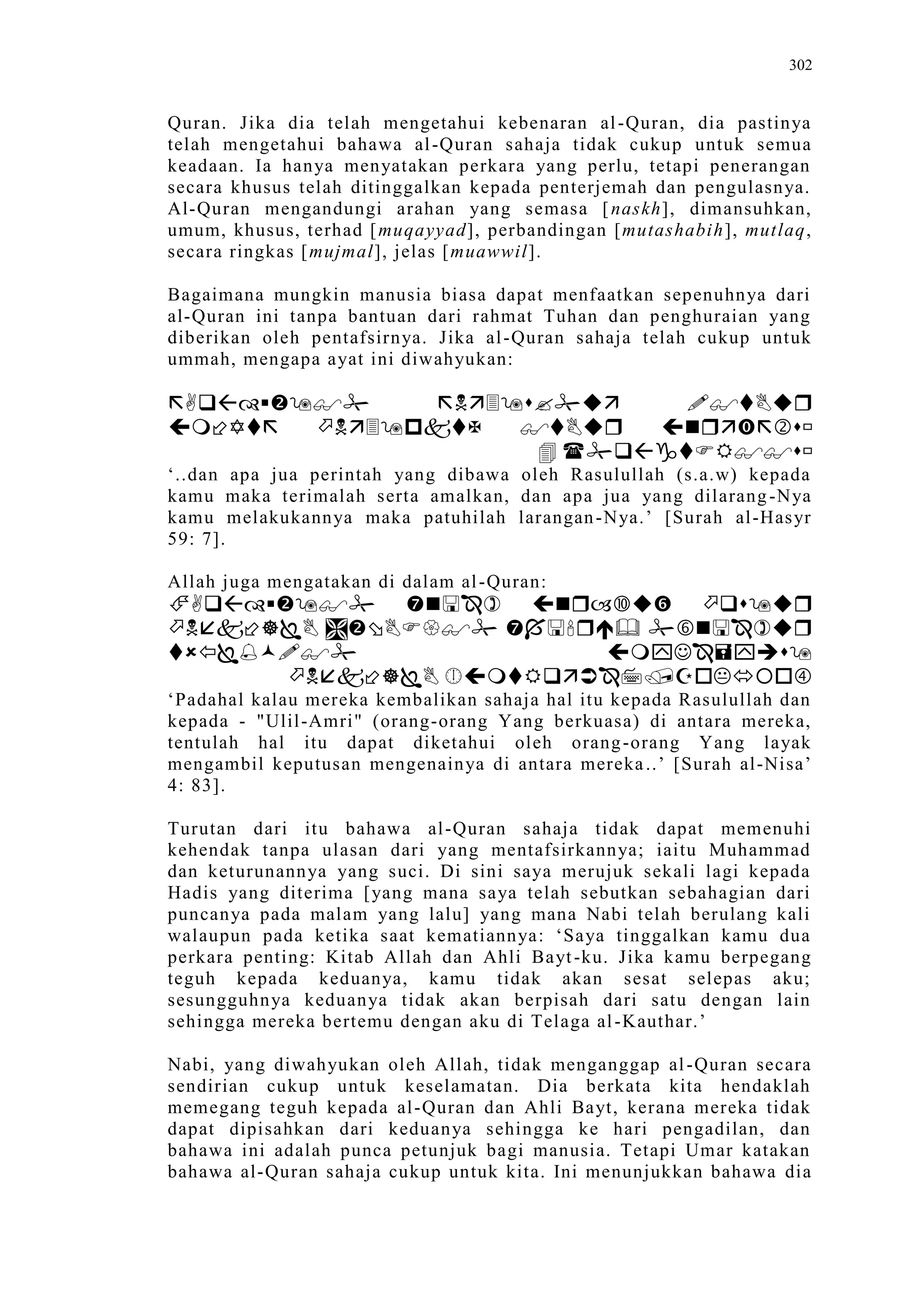 Sect Comparative In Peshwar Night