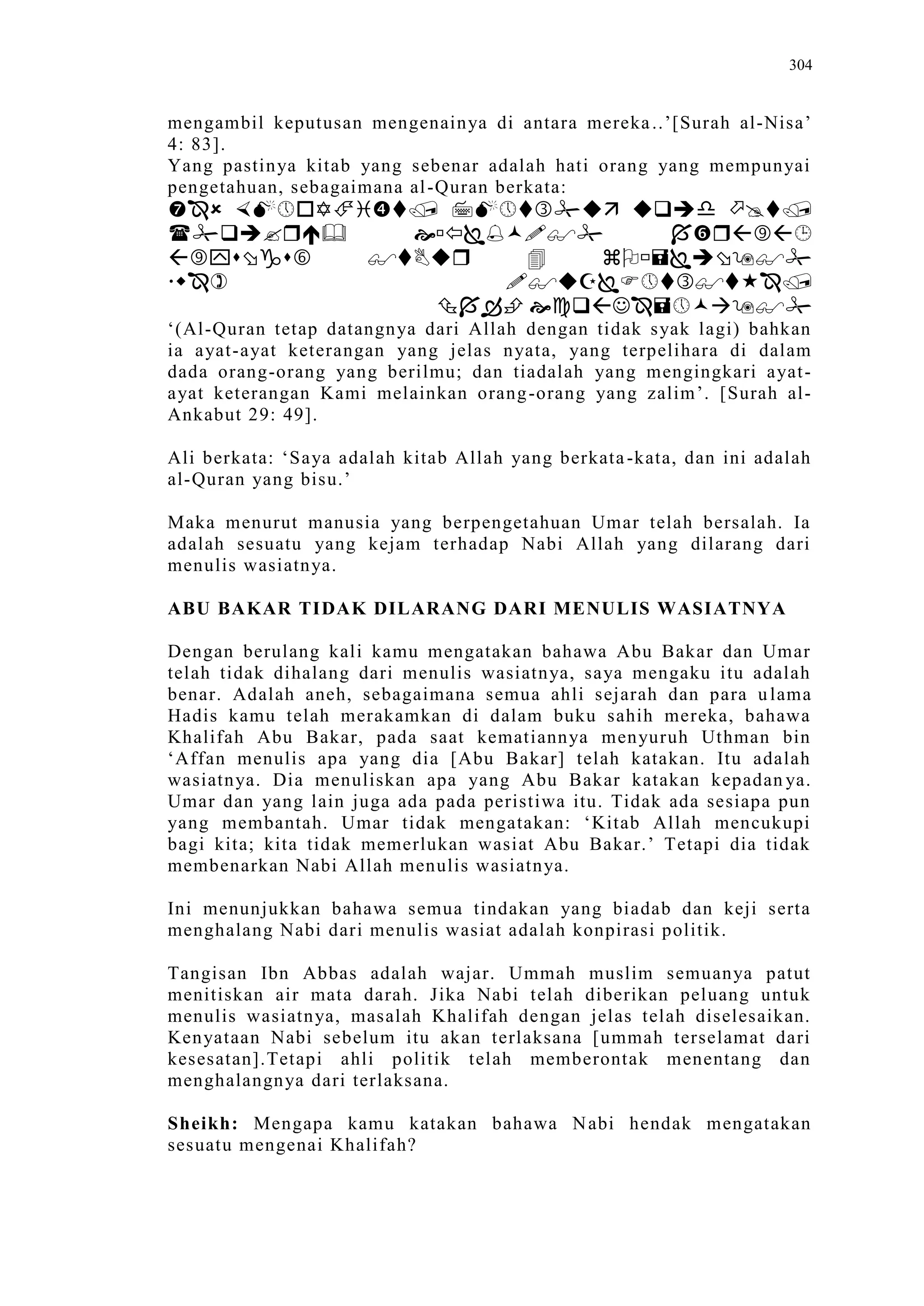 Sect Comparative In Peshwar Night