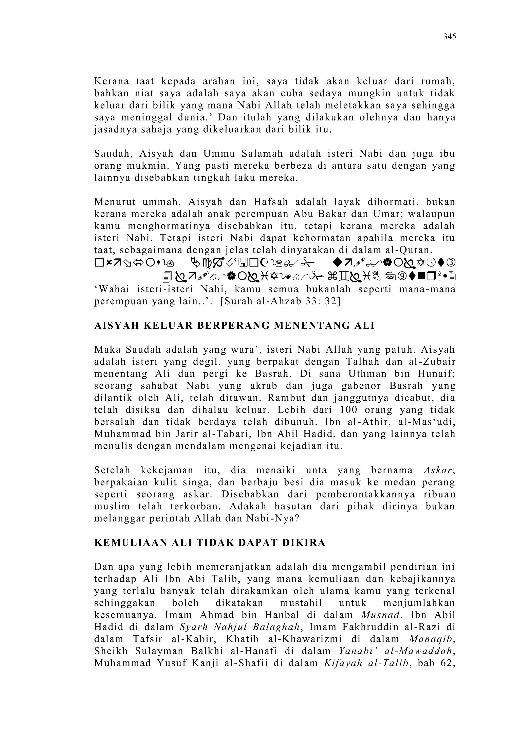 Sect Comparative In Peshwar Night