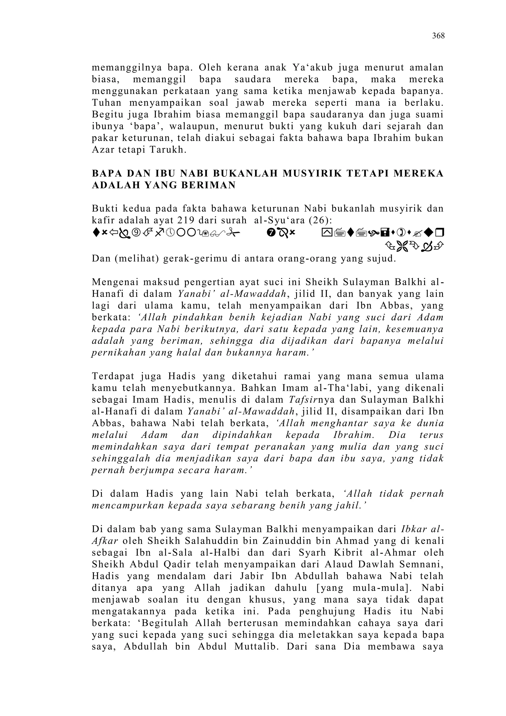 Sect Comparative In Peshwar Night