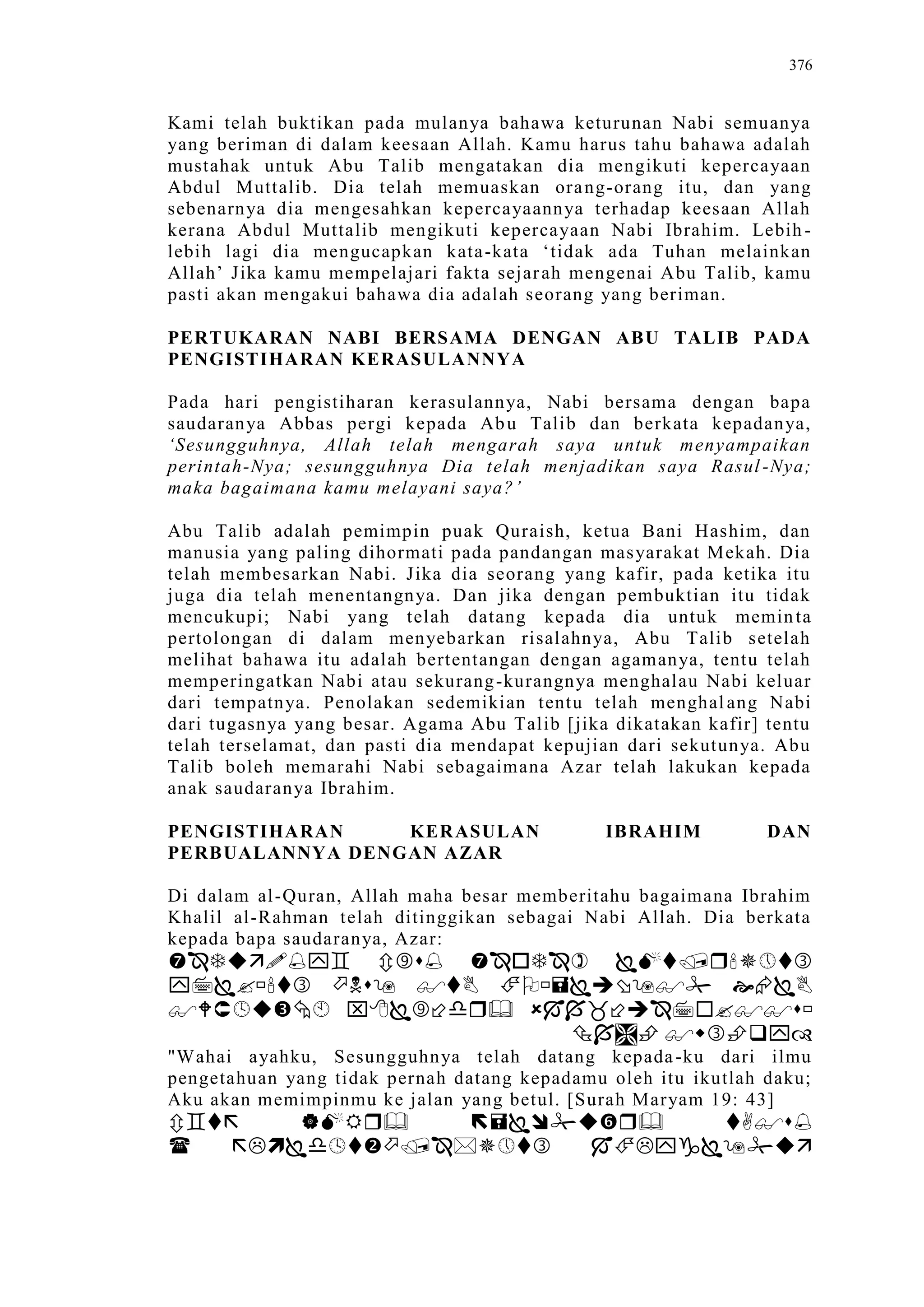 Sect Comparative In Peshwar Night