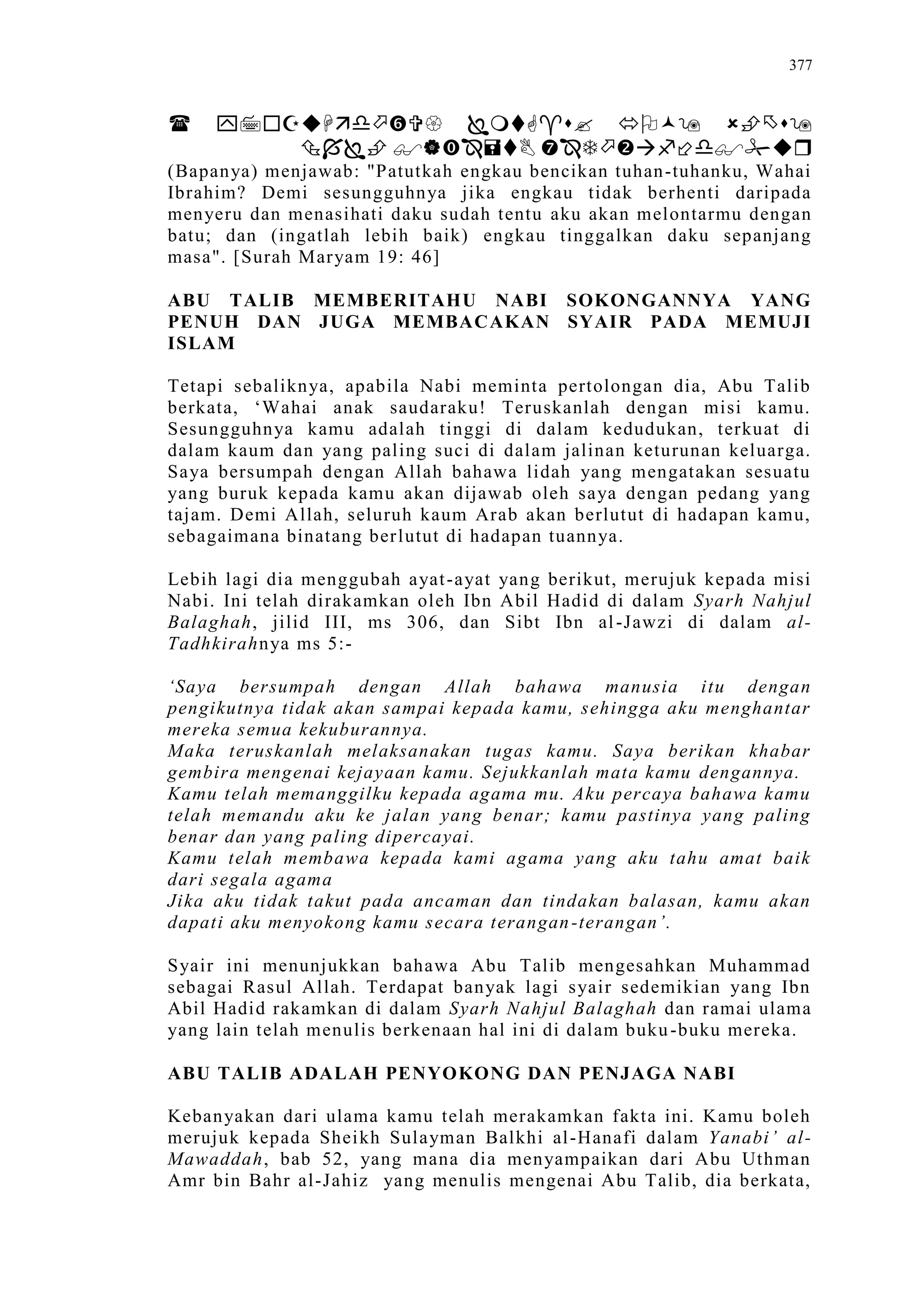 Sect Comparative In Peshwar Night