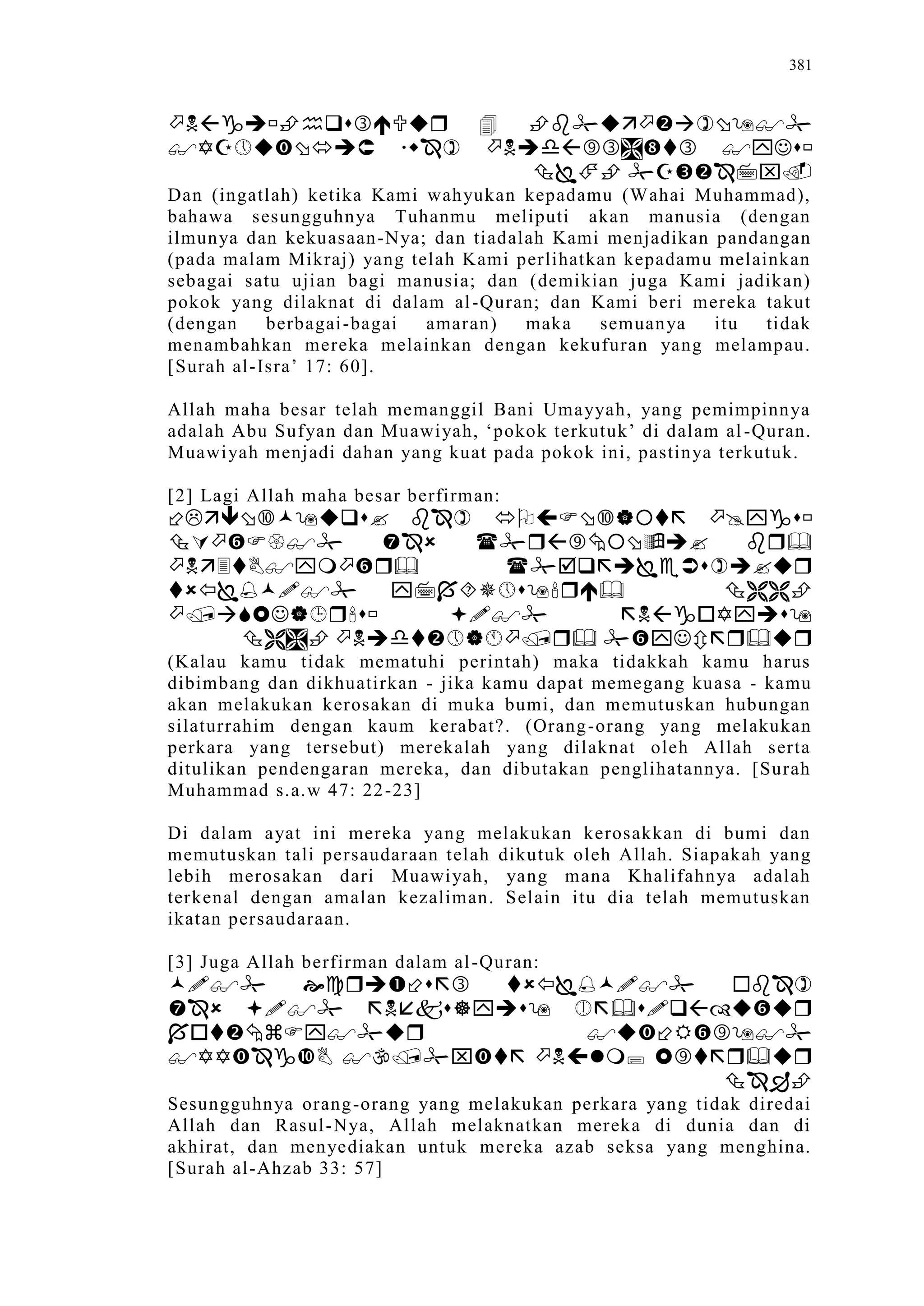 Sect Comparative In Peshwar Night