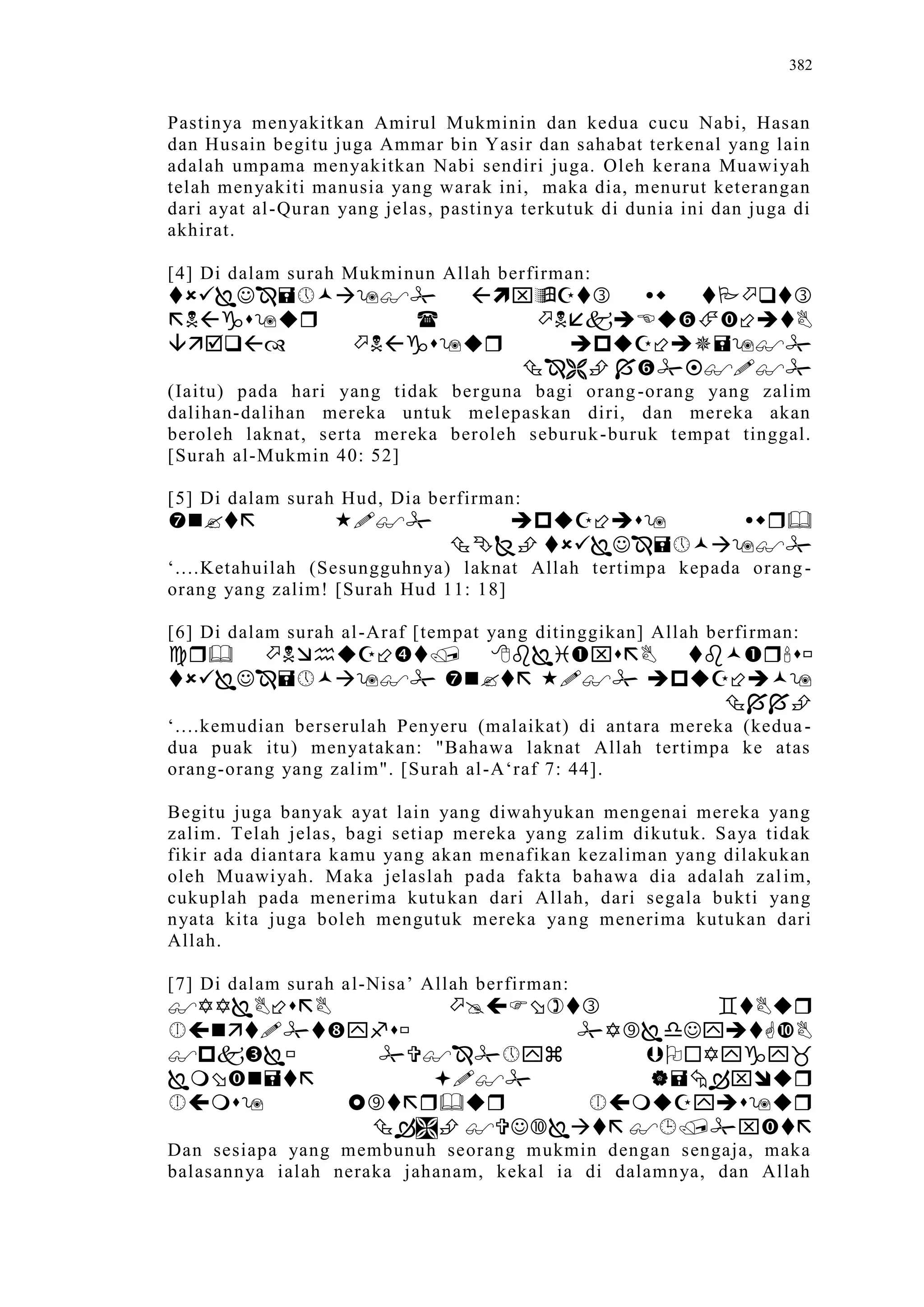 Sect Comparative In Peshwar Night