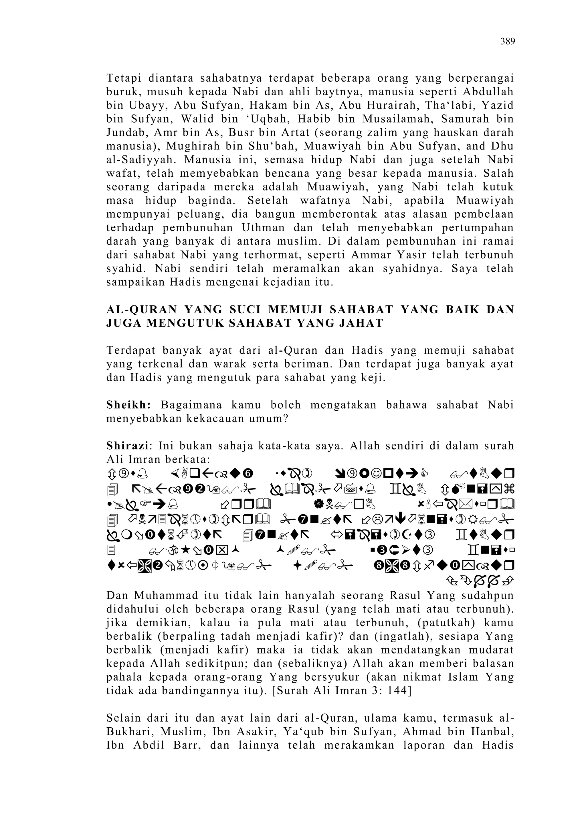 Sect Comparative In Peshwar Night