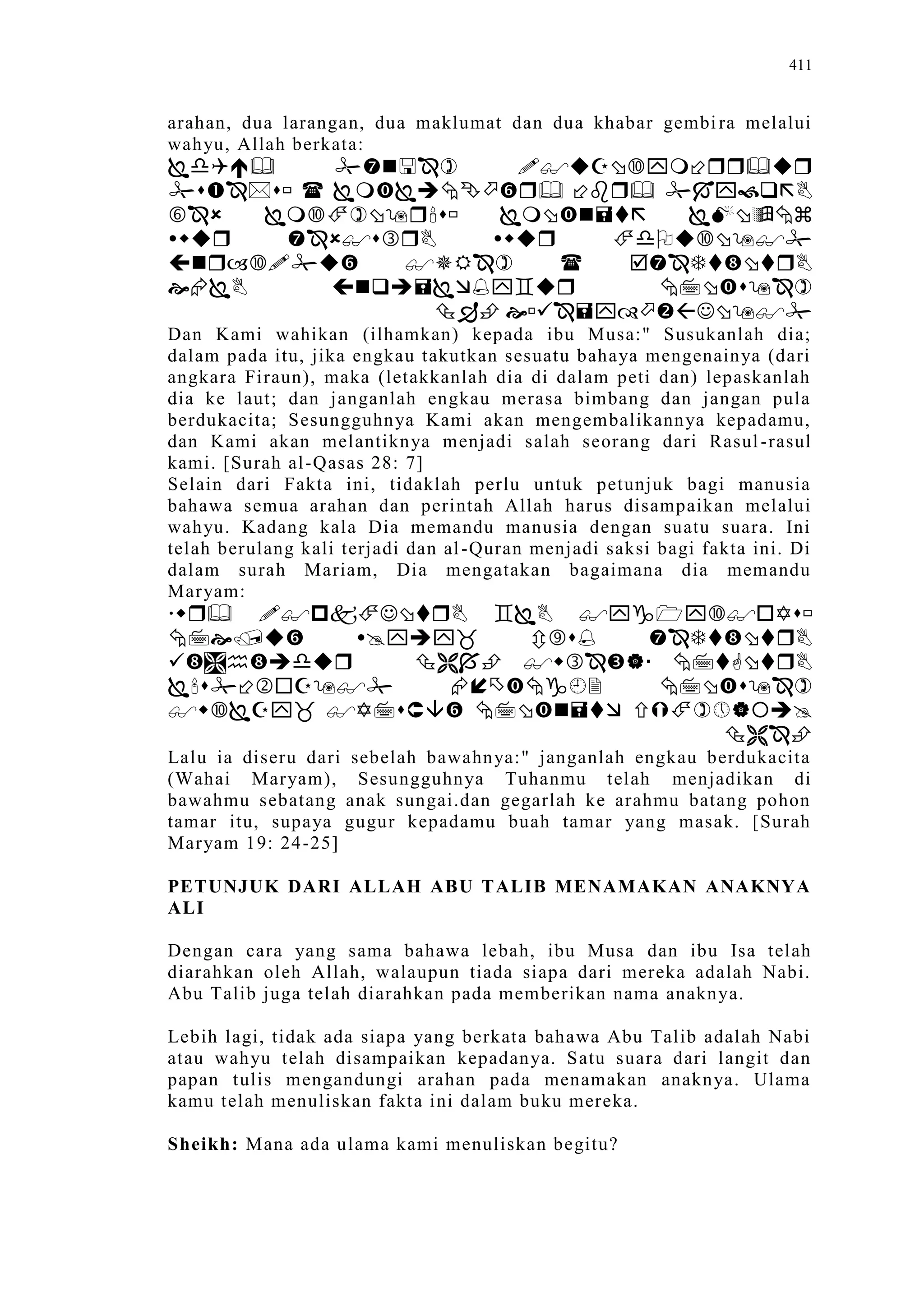 Sect Comparative In Peshwar Night