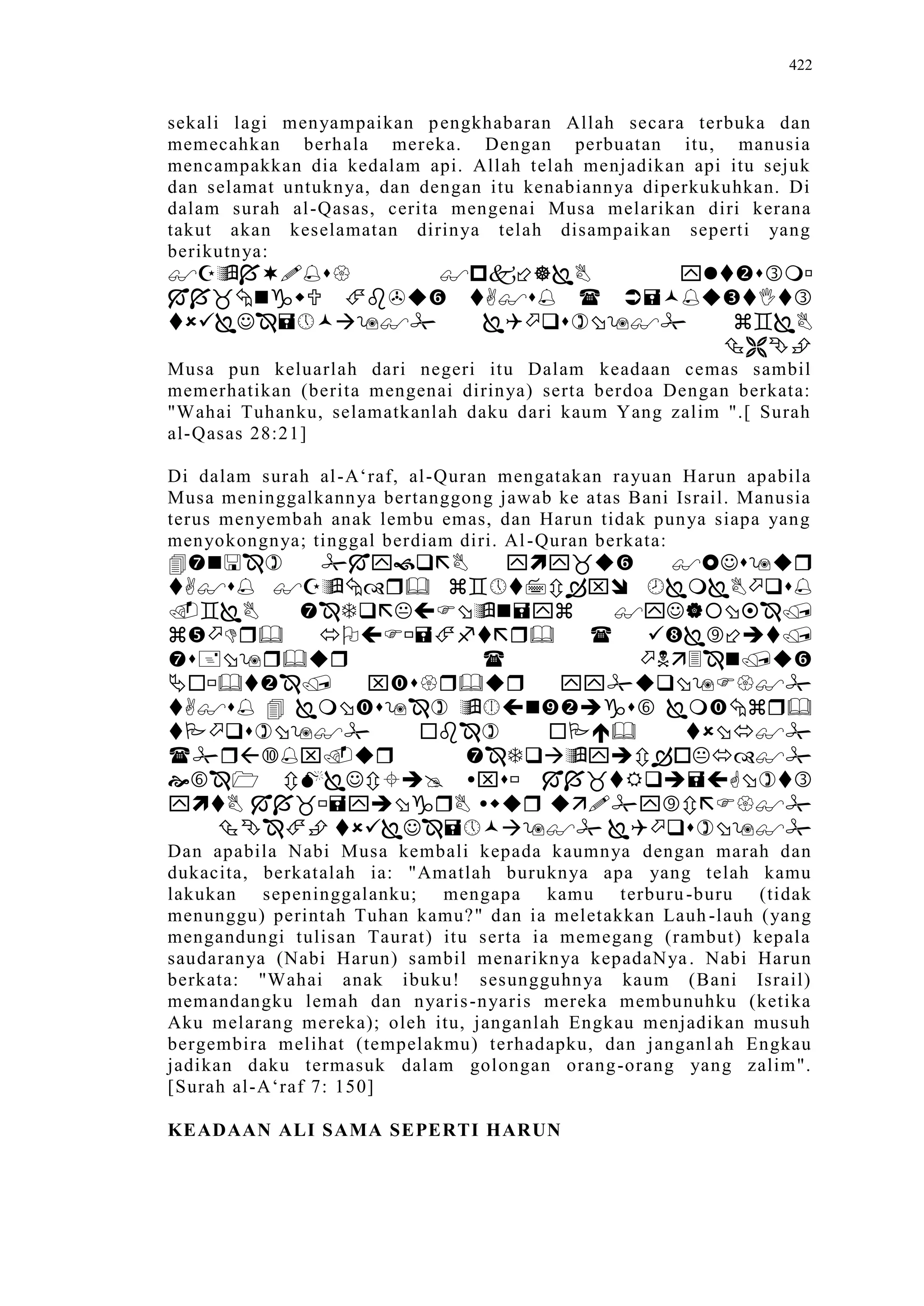 Sect Comparative In Peshwar Night