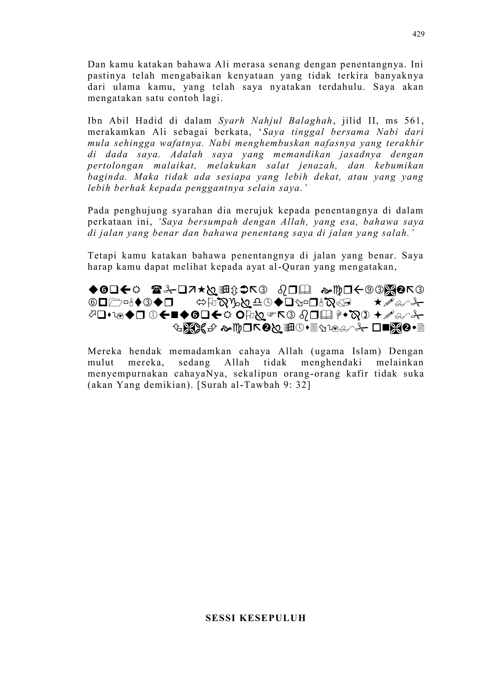 Sect Comparative In Peshwar Night