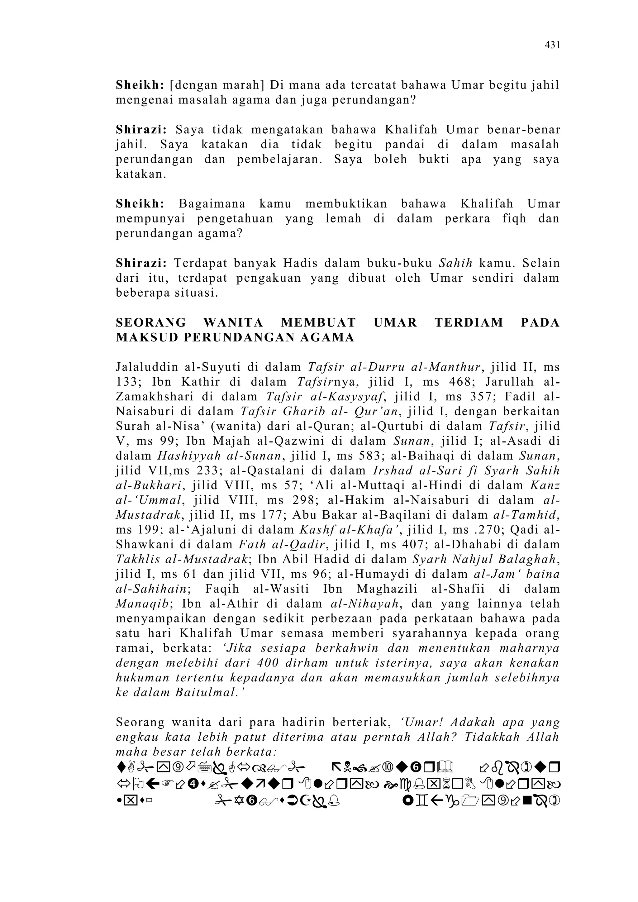 Sect Comparative In Peshwar Night