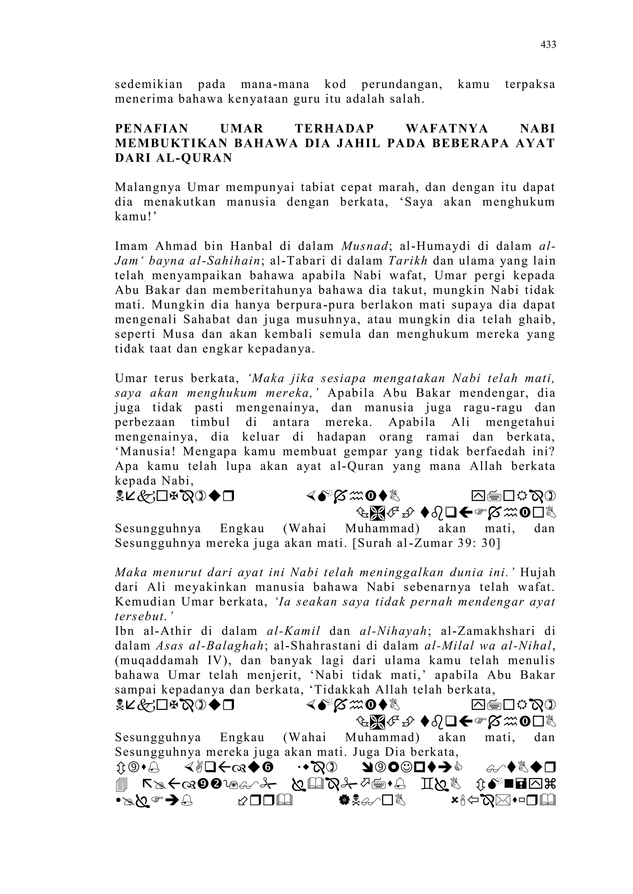 Sect Comparative In Peshwar Night