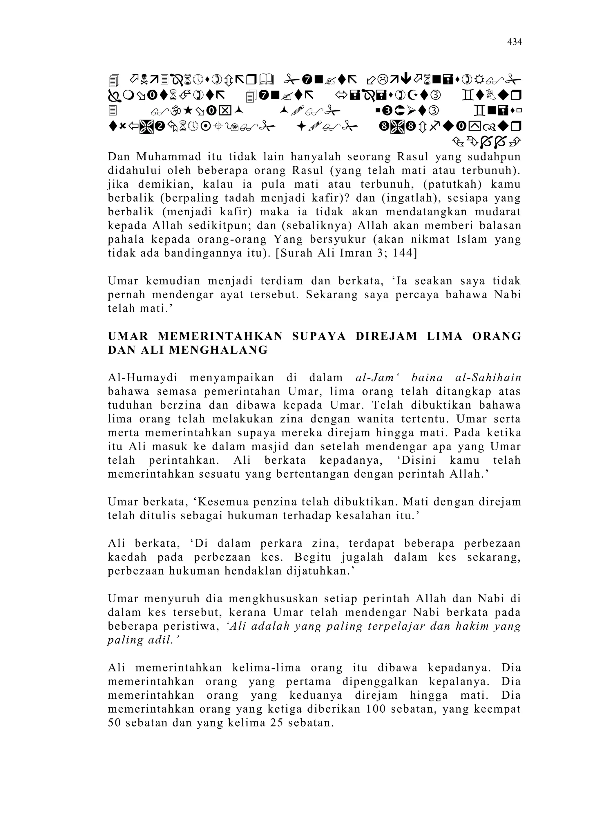 Sect Comparative In Peshwar Night