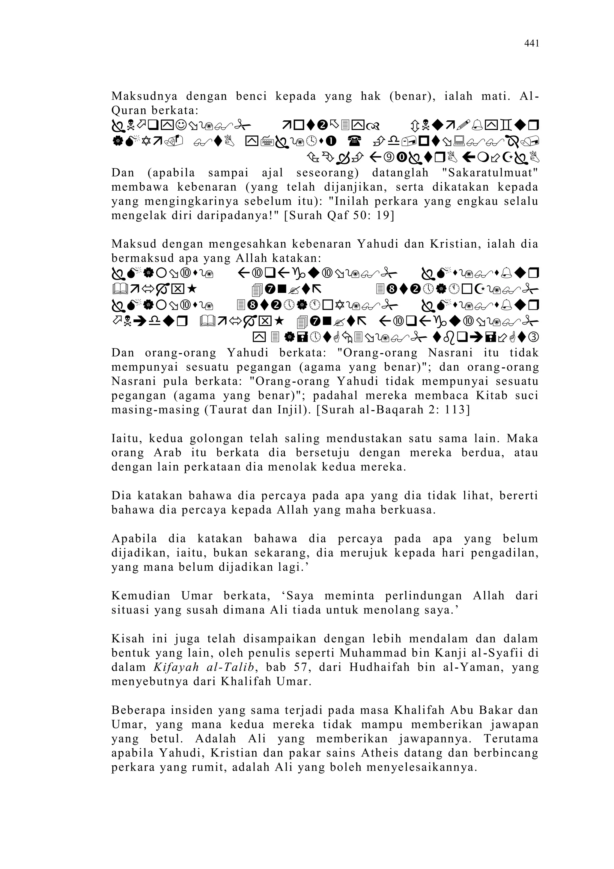 Sect Comparative In Peshwar Night