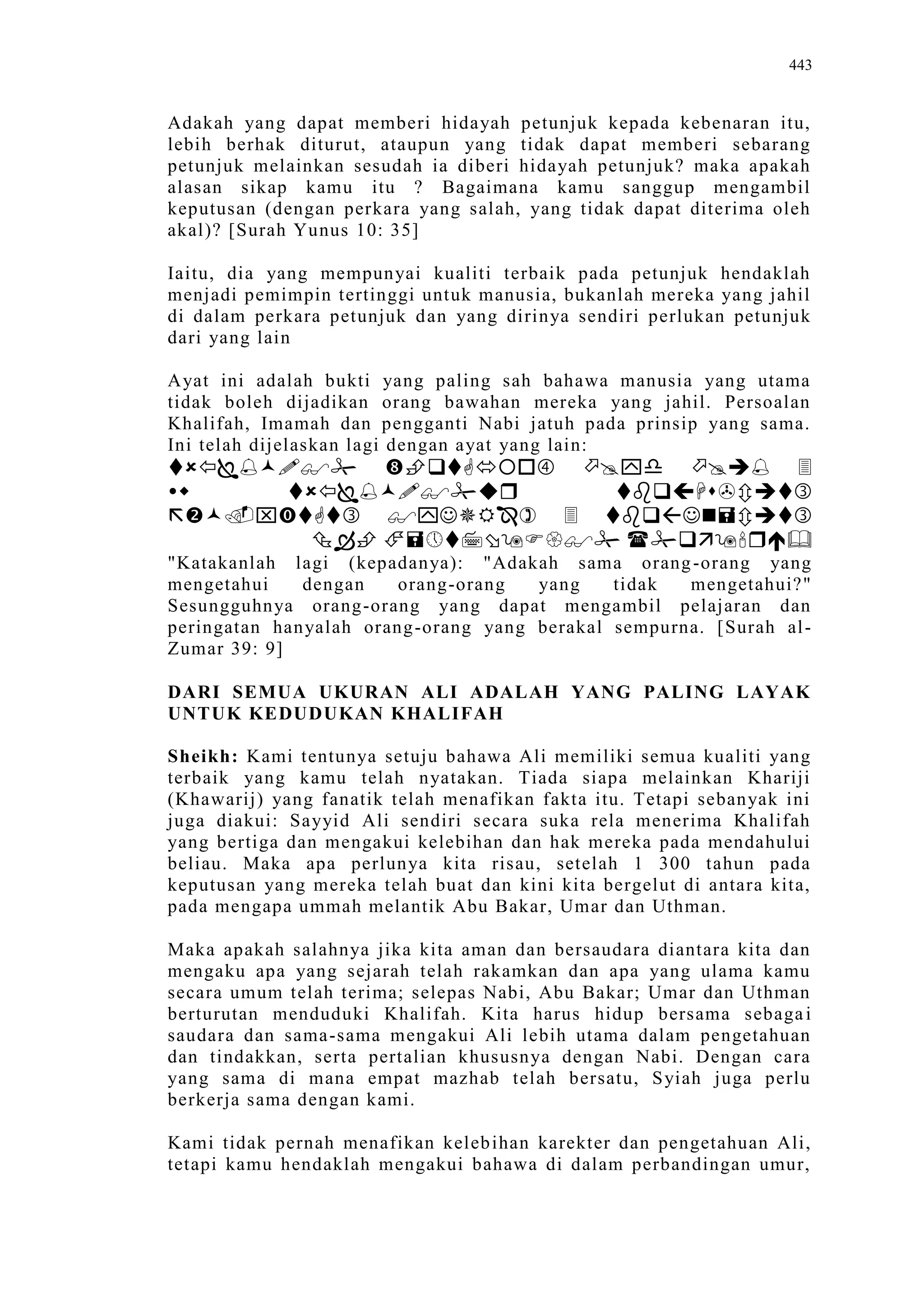 Sect Comparative In Peshwar Night