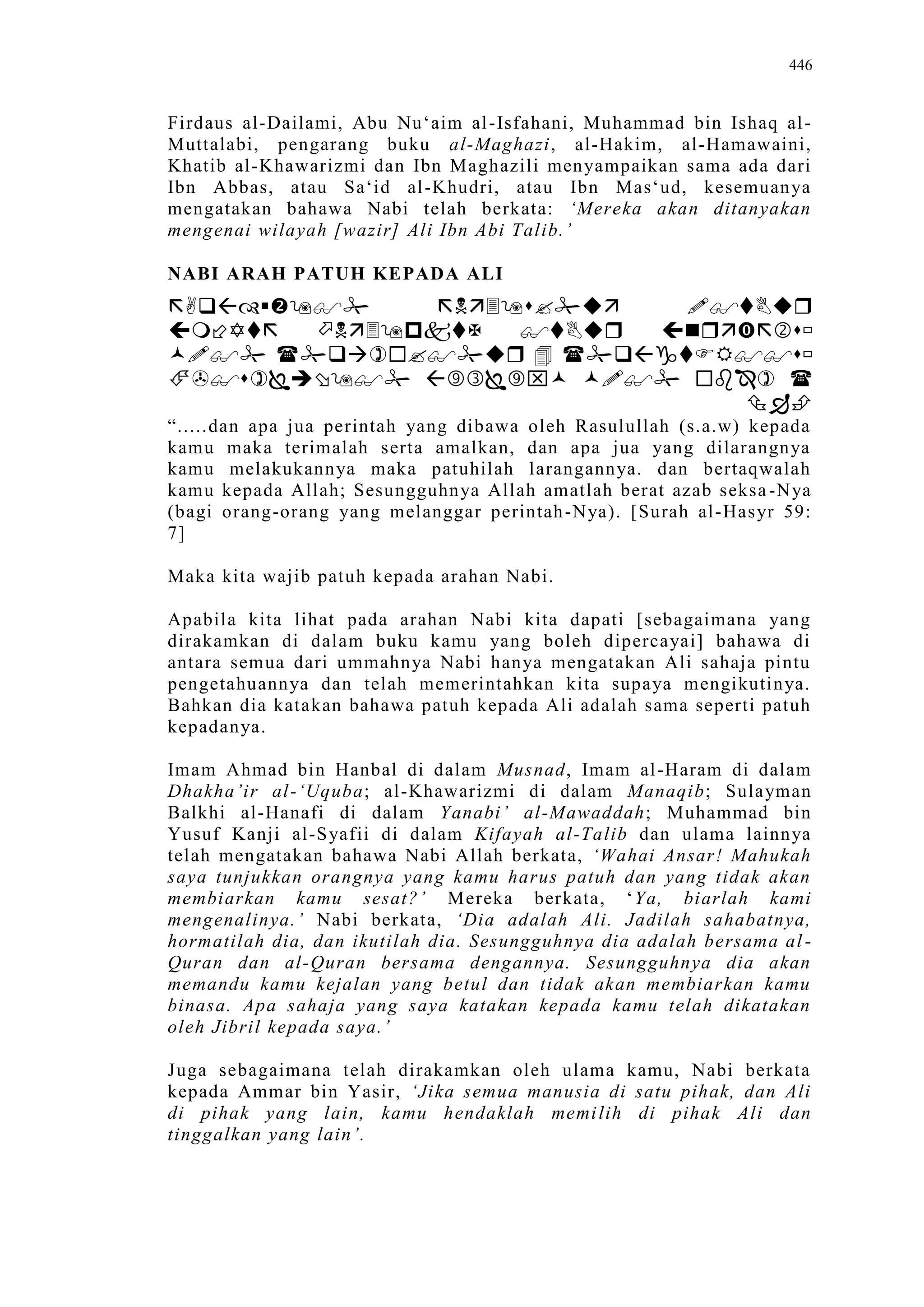 Sect Comparative In Peshwar Night