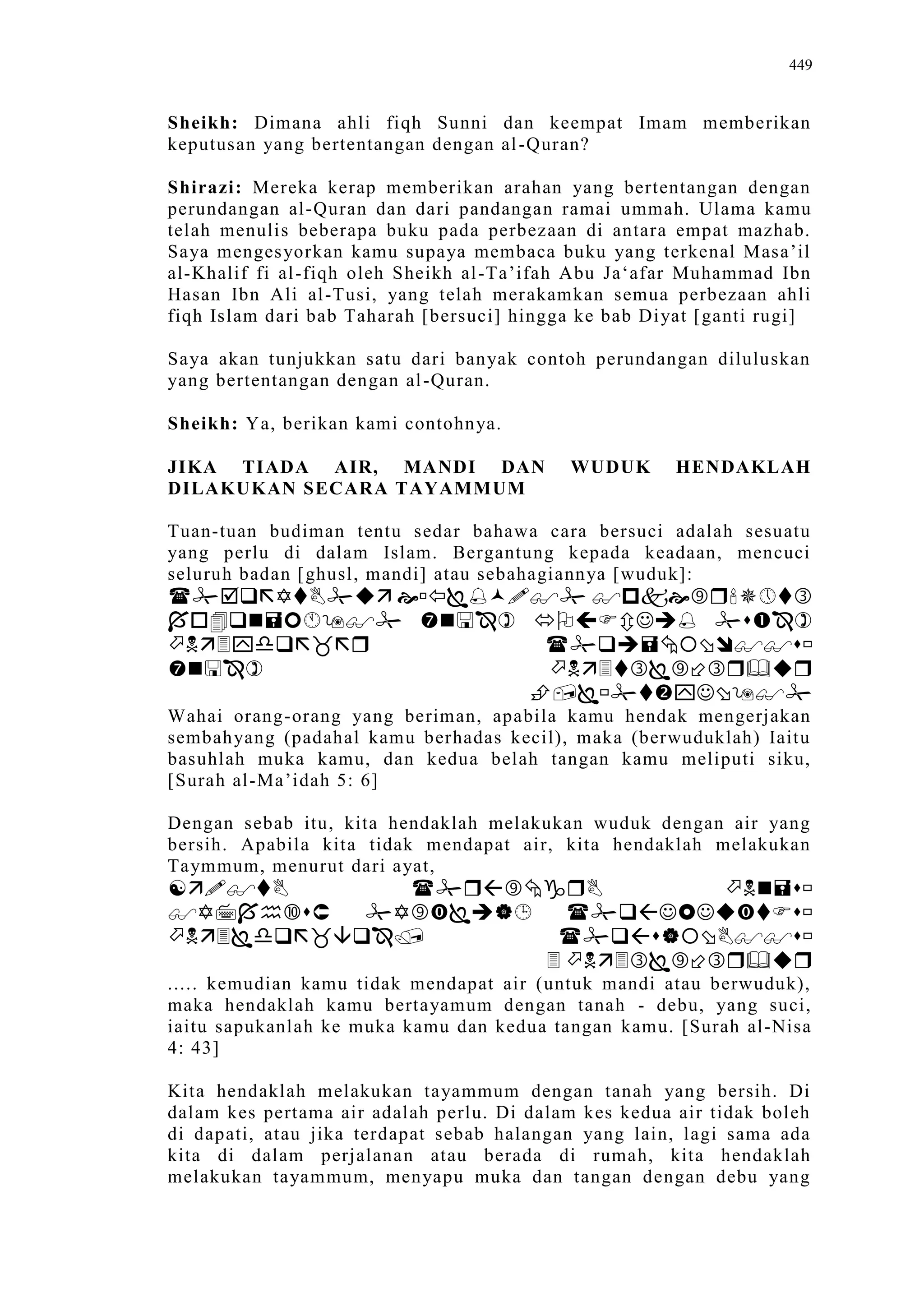 Sect Comparative In Peshwar Night