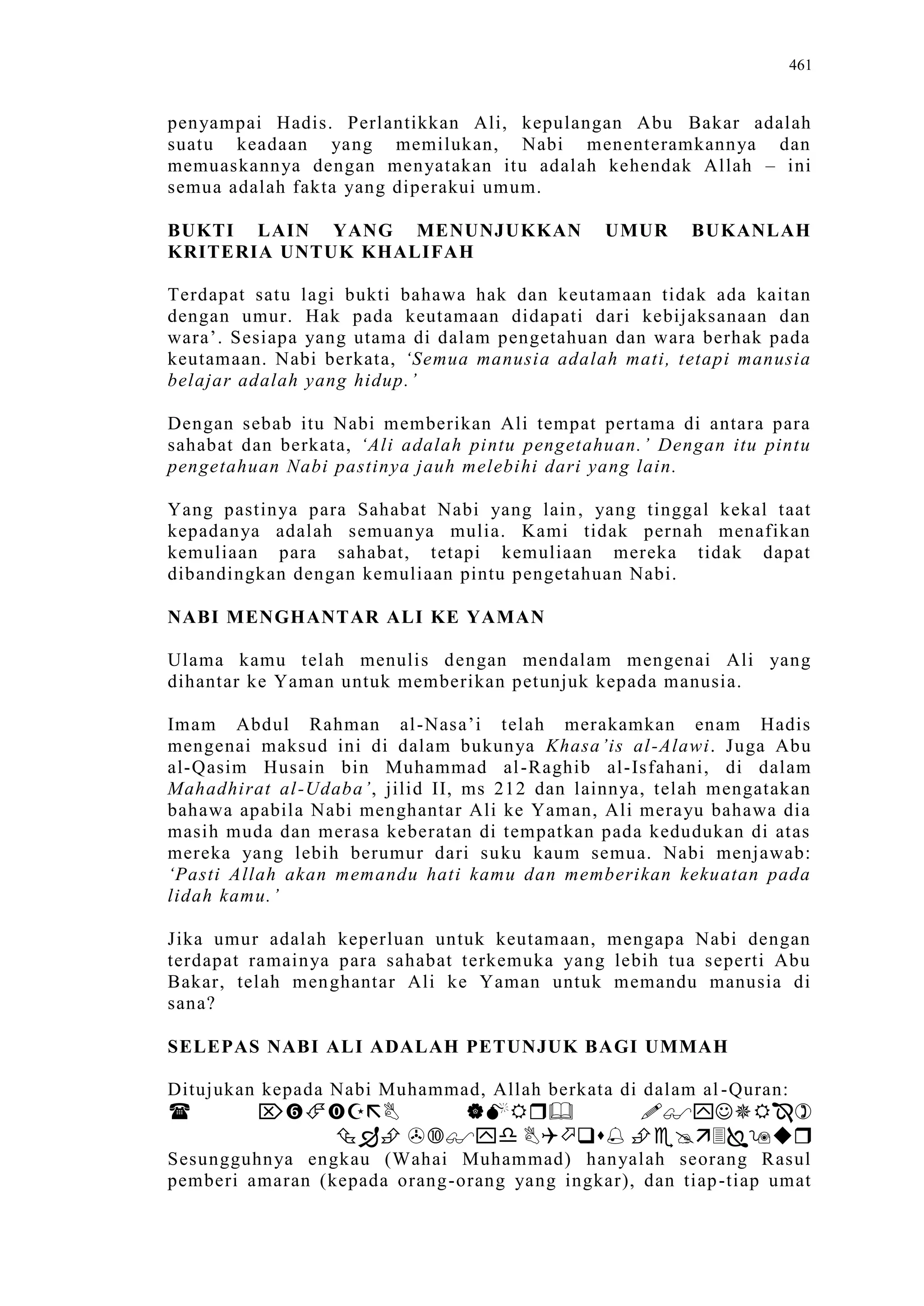 Sect Comparative In Peshwar Night