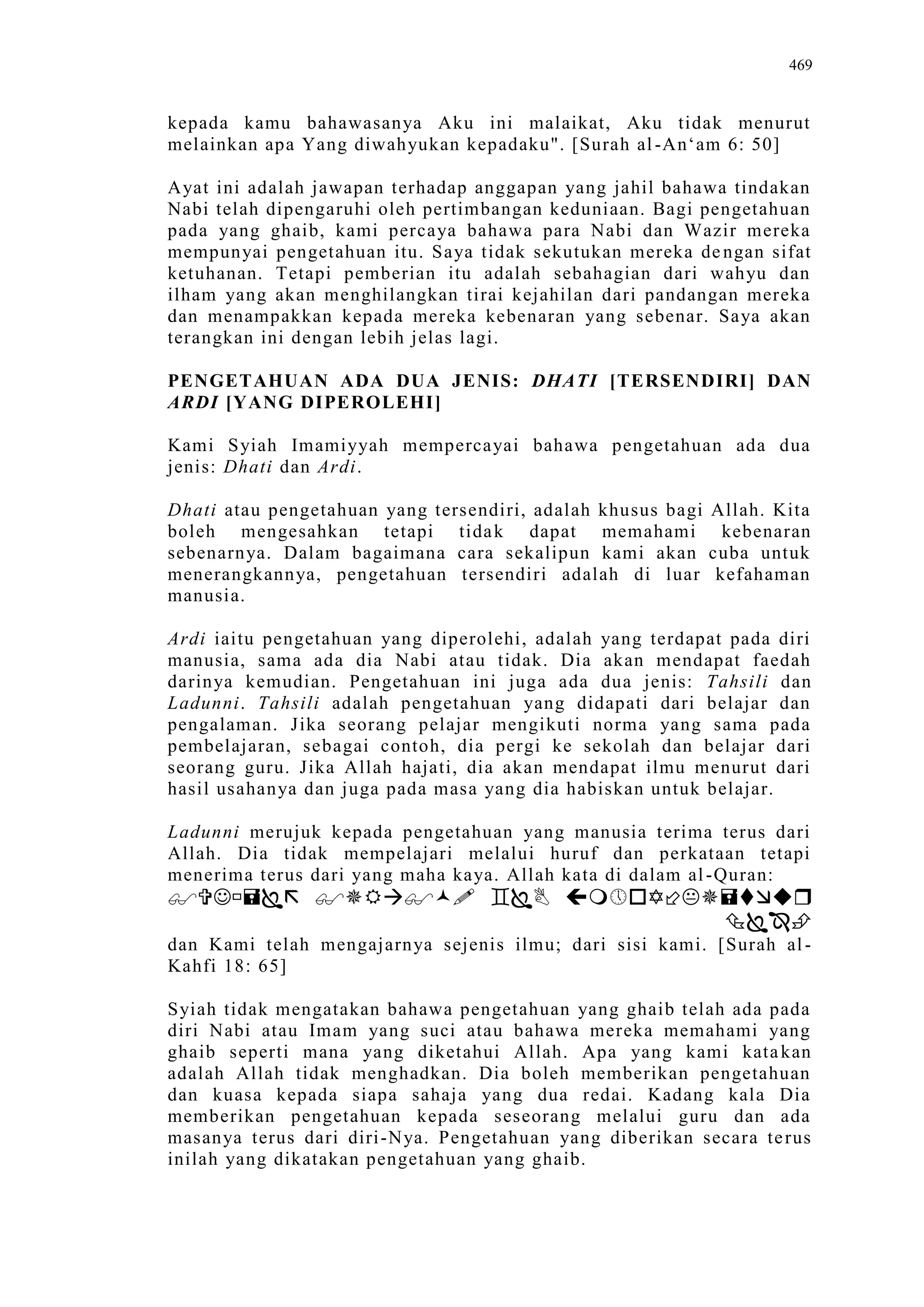 Sect Comparative In Peshwar Night