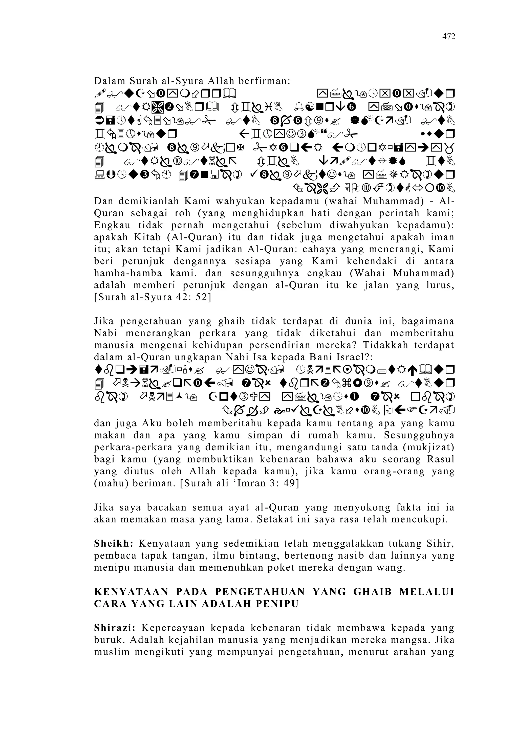 Sect Comparative In Peshwar Night
