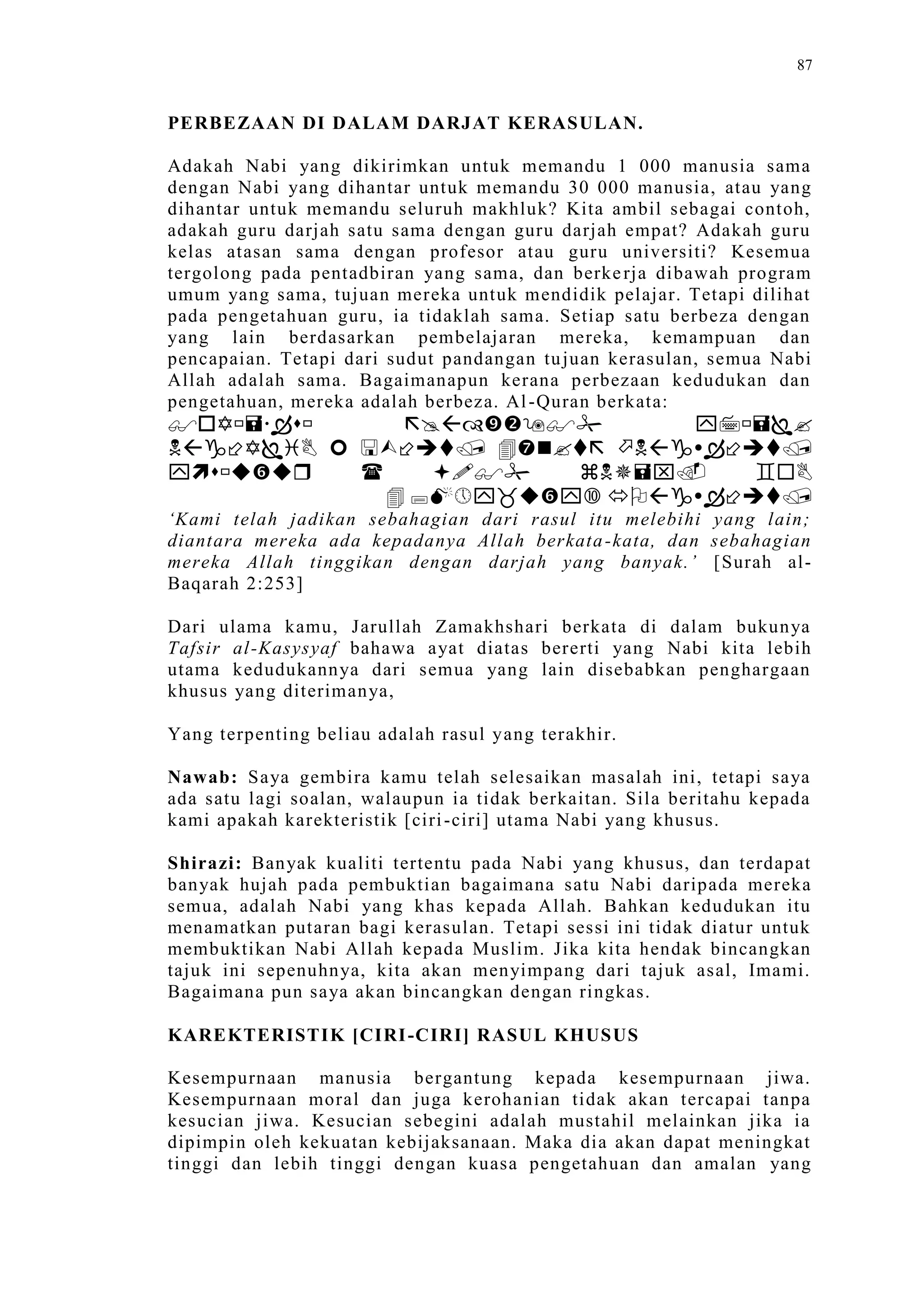 Sect Comparative In Peshwar Night