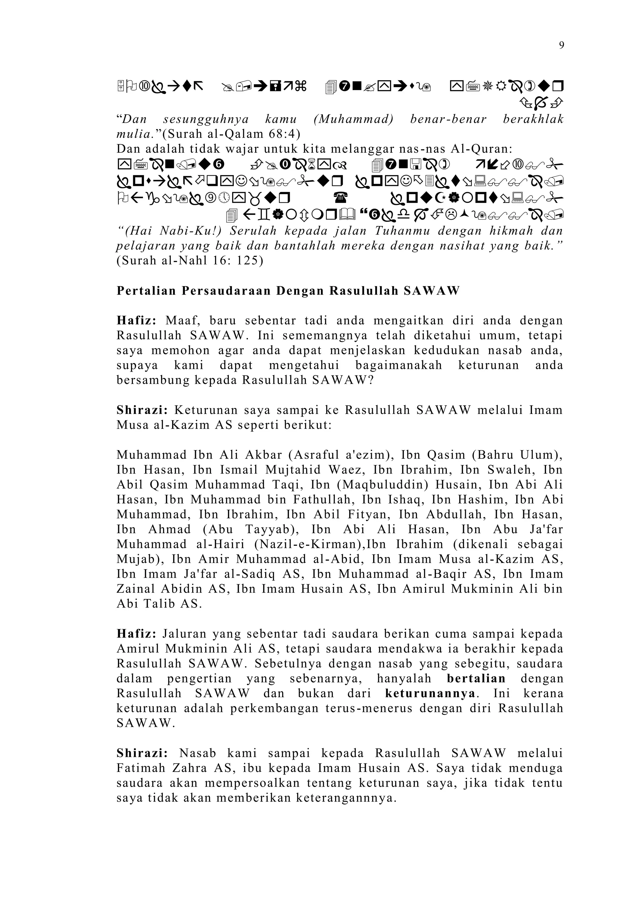 Sect Comparative In Peshwar Night