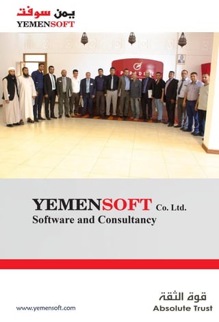 Yemensoft Profile Arabic