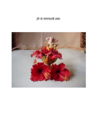 ॐ
 