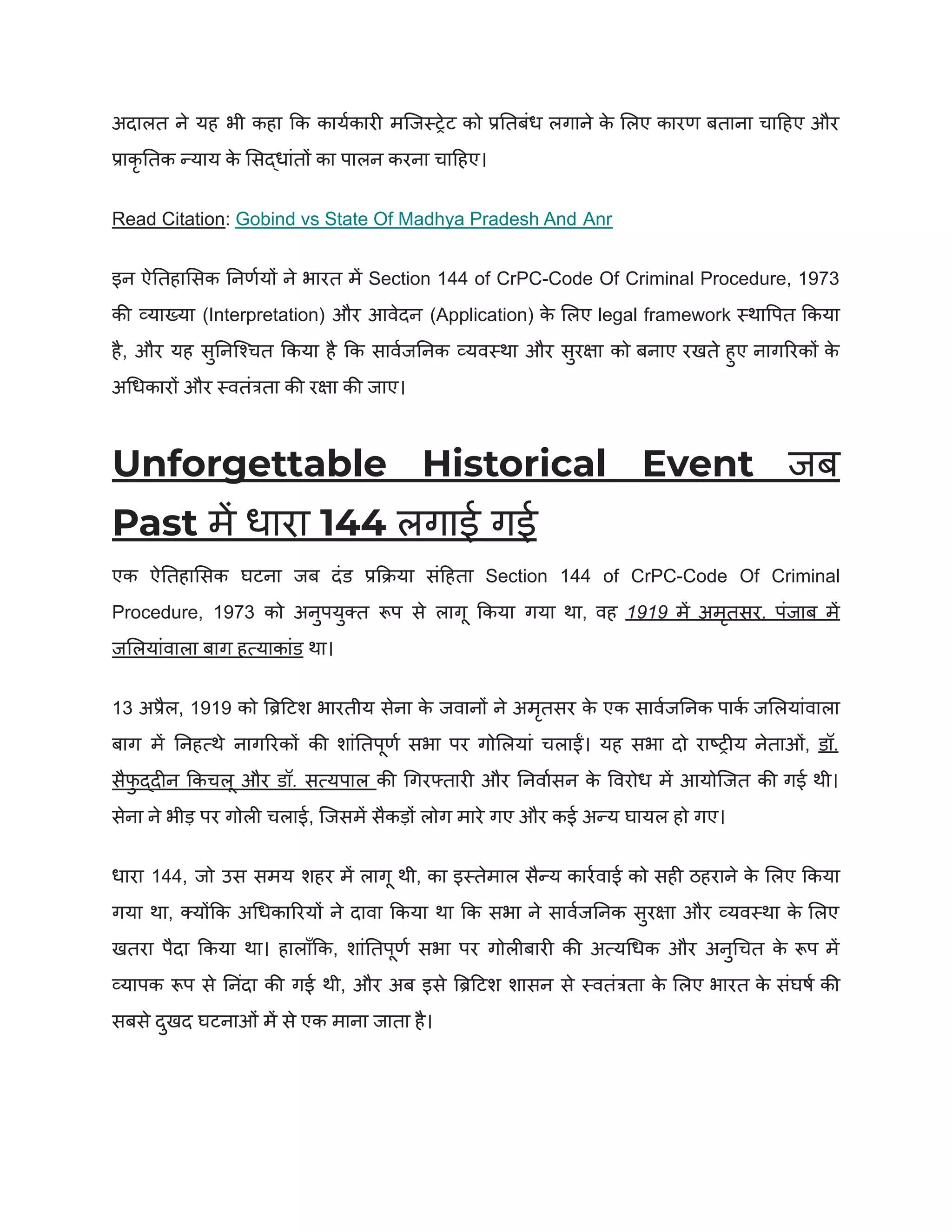 Section 144 of CrPC; सीआरपीसी की धारा 144, तथा सजा का प्रावधान.pdf