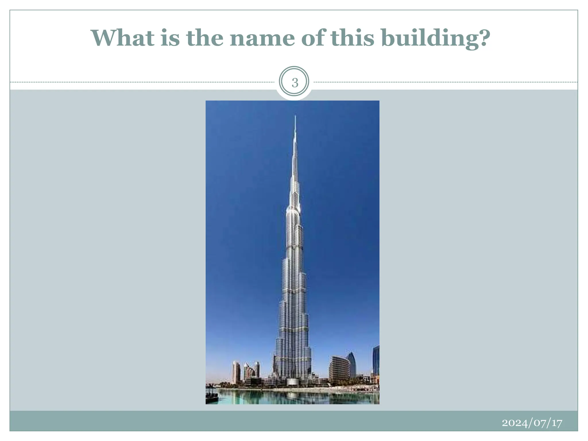 What is the name of this building?
2024/07/17
3
 