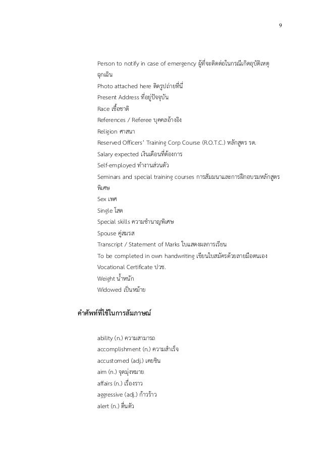 certification letter of expected discharge army section2 certification letter of expected discharge army section2