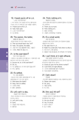 유용한 영어표현(23) '사랑해요' In English?