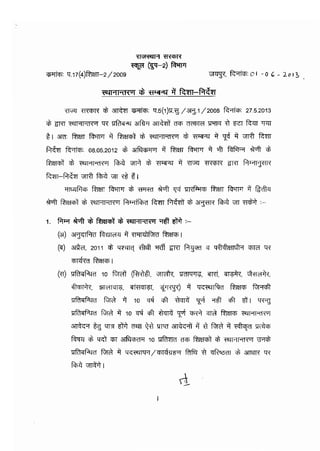 Guide lines for Transfer Policy 2013 Secondary Education Rajasthan