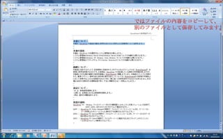 Secudrive usb-office-slide5-clipboard-jp