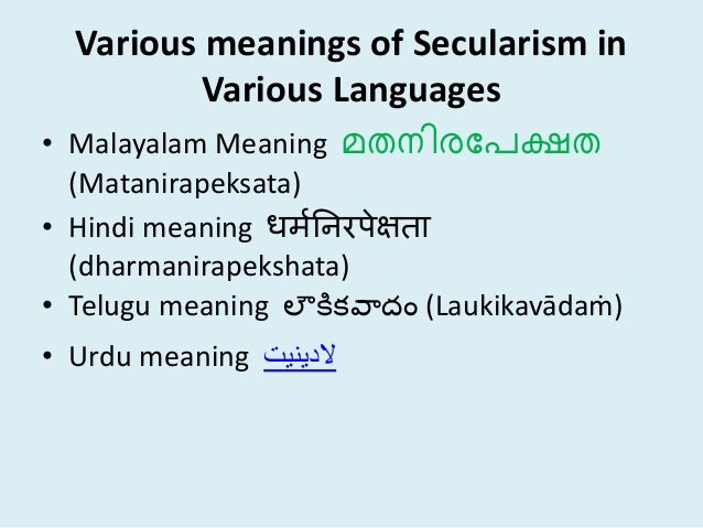 indian constitution malayalam translation