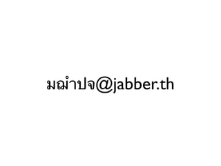 Secure Communications with Jabber