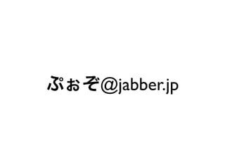 Secure Communications with Jabber